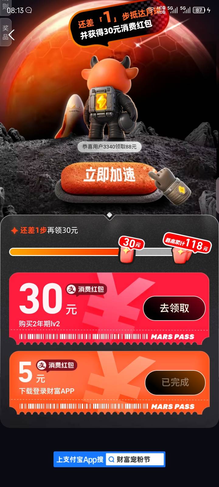 财富宠粉节30红包，要买什么两年会员166，这不是反申请我吗


90 / 作者:红透半边天 / 