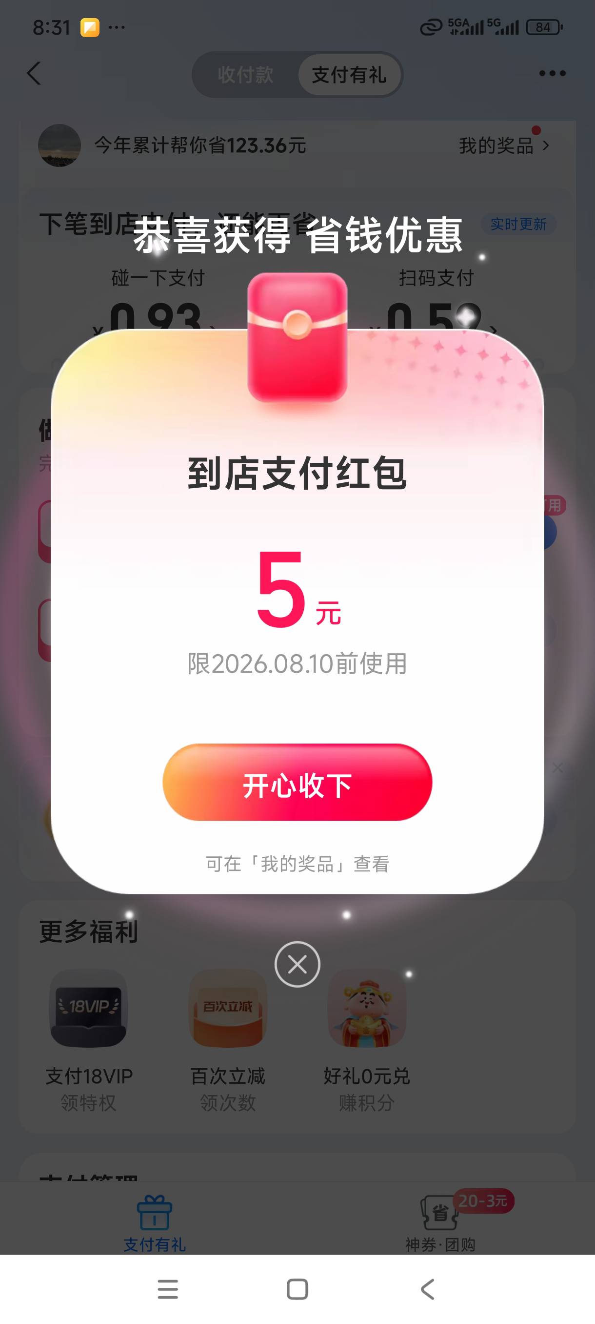 支付宝机票

48 / 作者:我是麻花疼的爹 / 