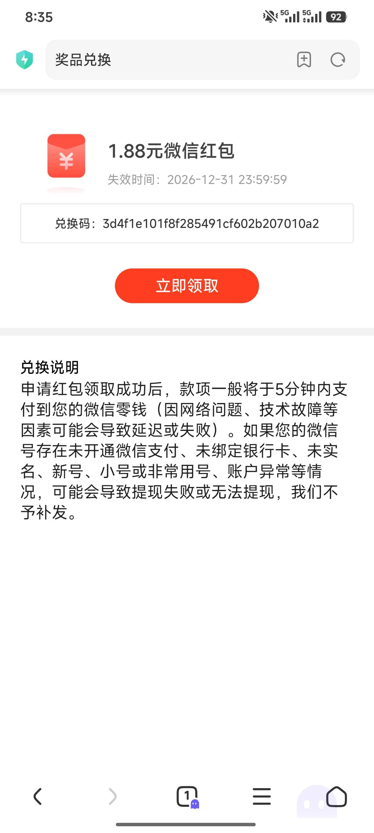 长江证券开户就1.8，服了

93 / 作者:几把毛都没有绝望了 / 