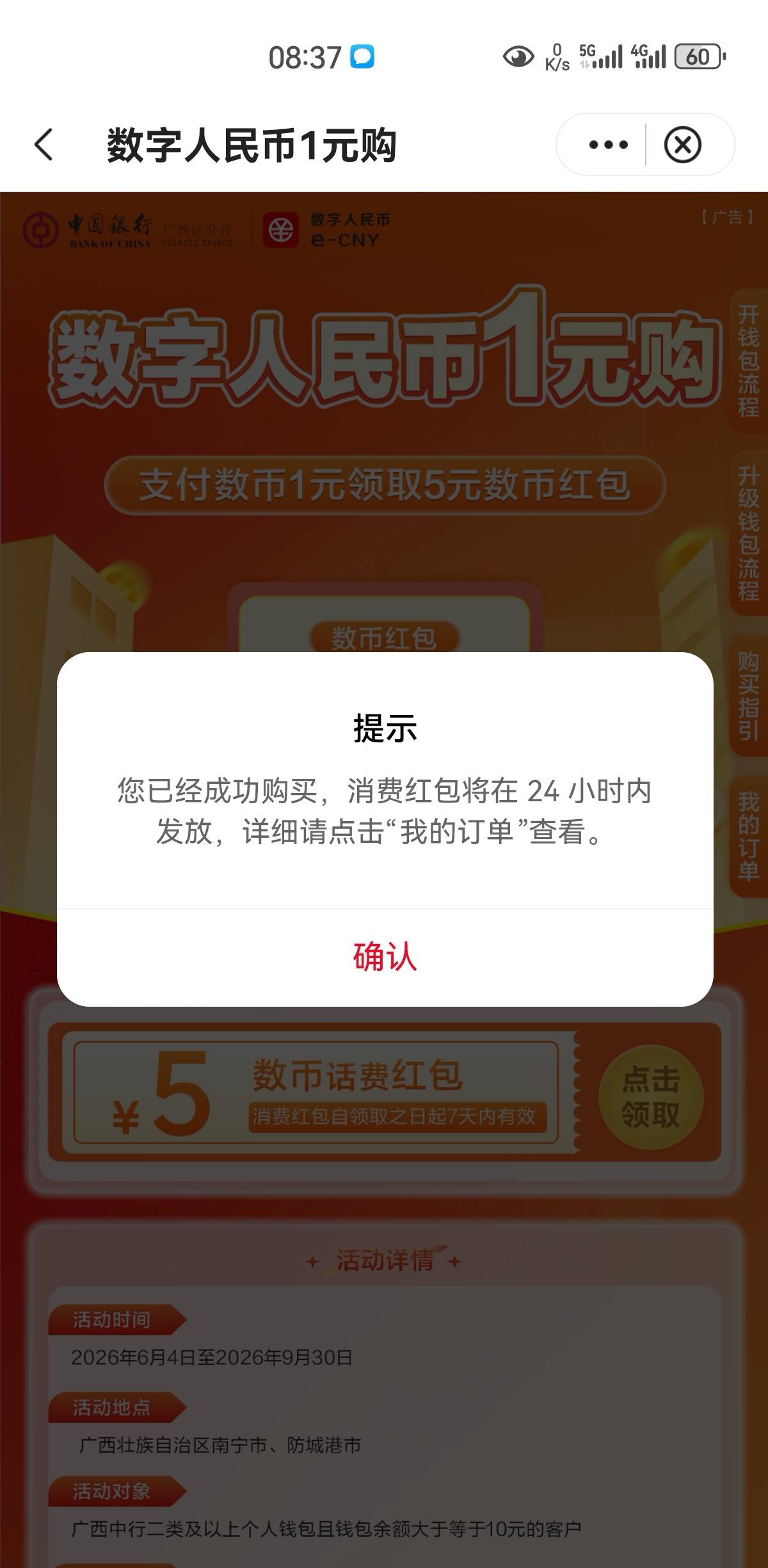 破蛋。放10块就得了

87 / 作者:凤鸣 / 