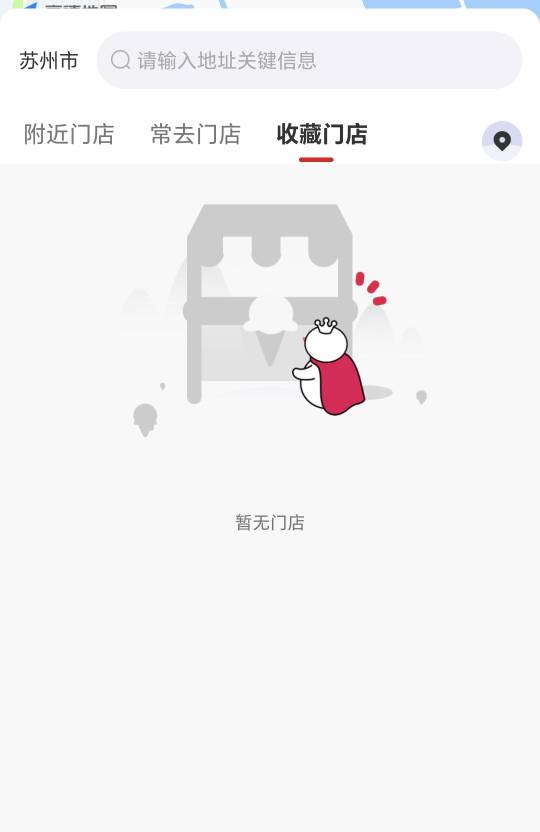 老哥们，蜜雪冰城代下单在哪改城市啊？这地方改不了。

30 / 作者:x5w / 