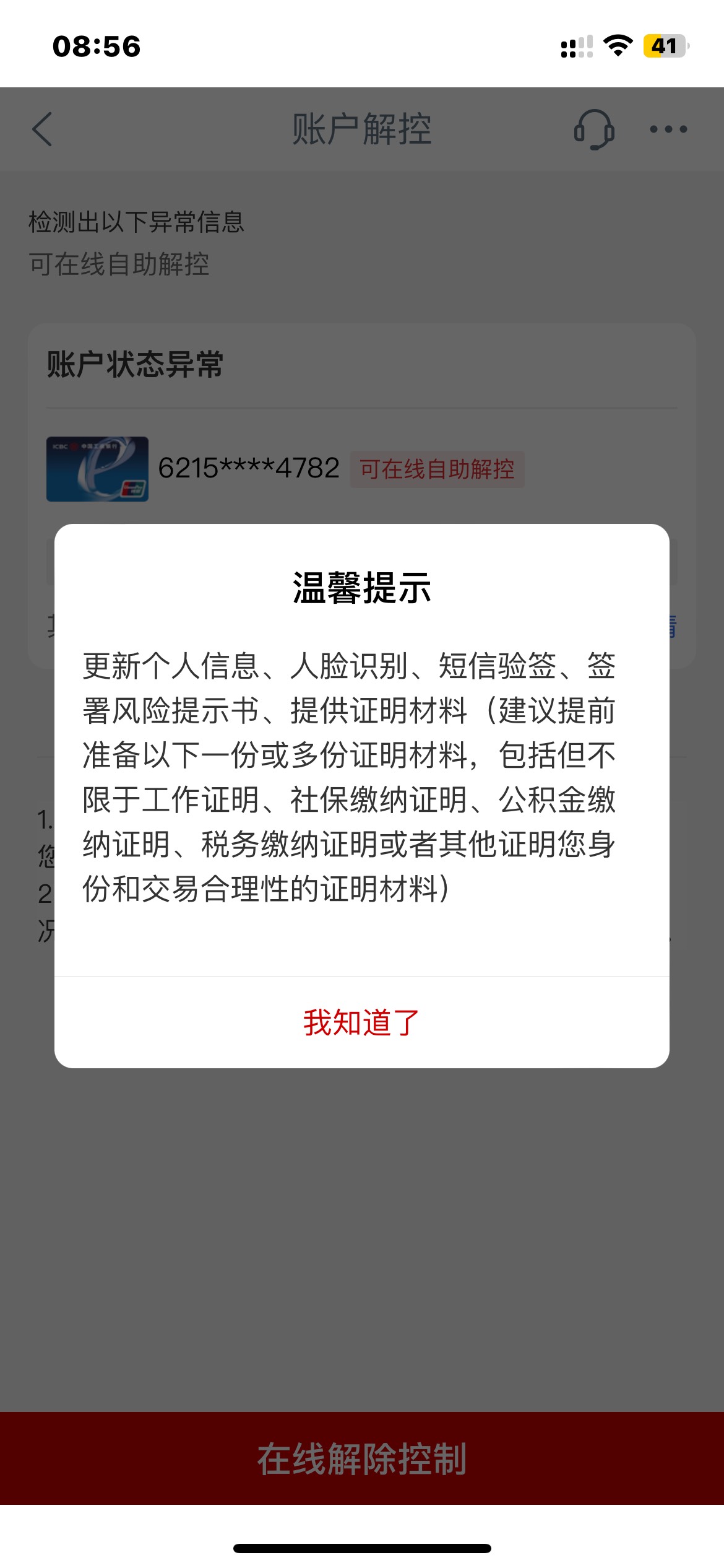 大妈不给解，啥证明没有

95 / 作者:老哥撸大毛 / 