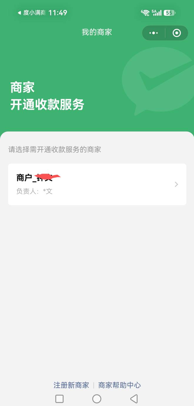 这度小满微信商家怎么无法认证了？



11 / 作者:玩心少年 / 