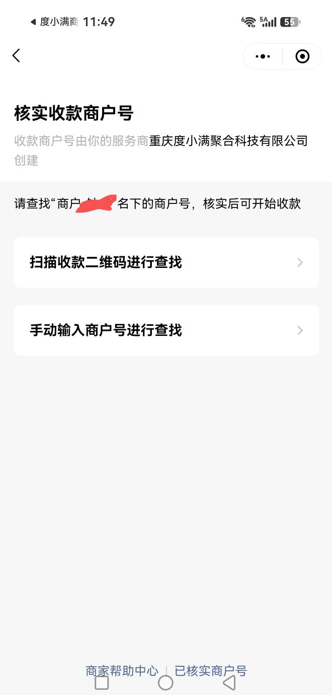 这度小满微信商家怎么无法认证了？



12 / 作者:玩心少年 / 