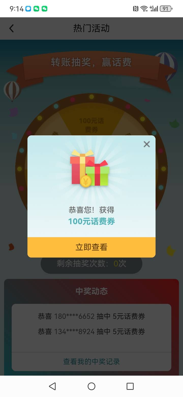 终于好运一次了

22 / 作者:果然一道 / 