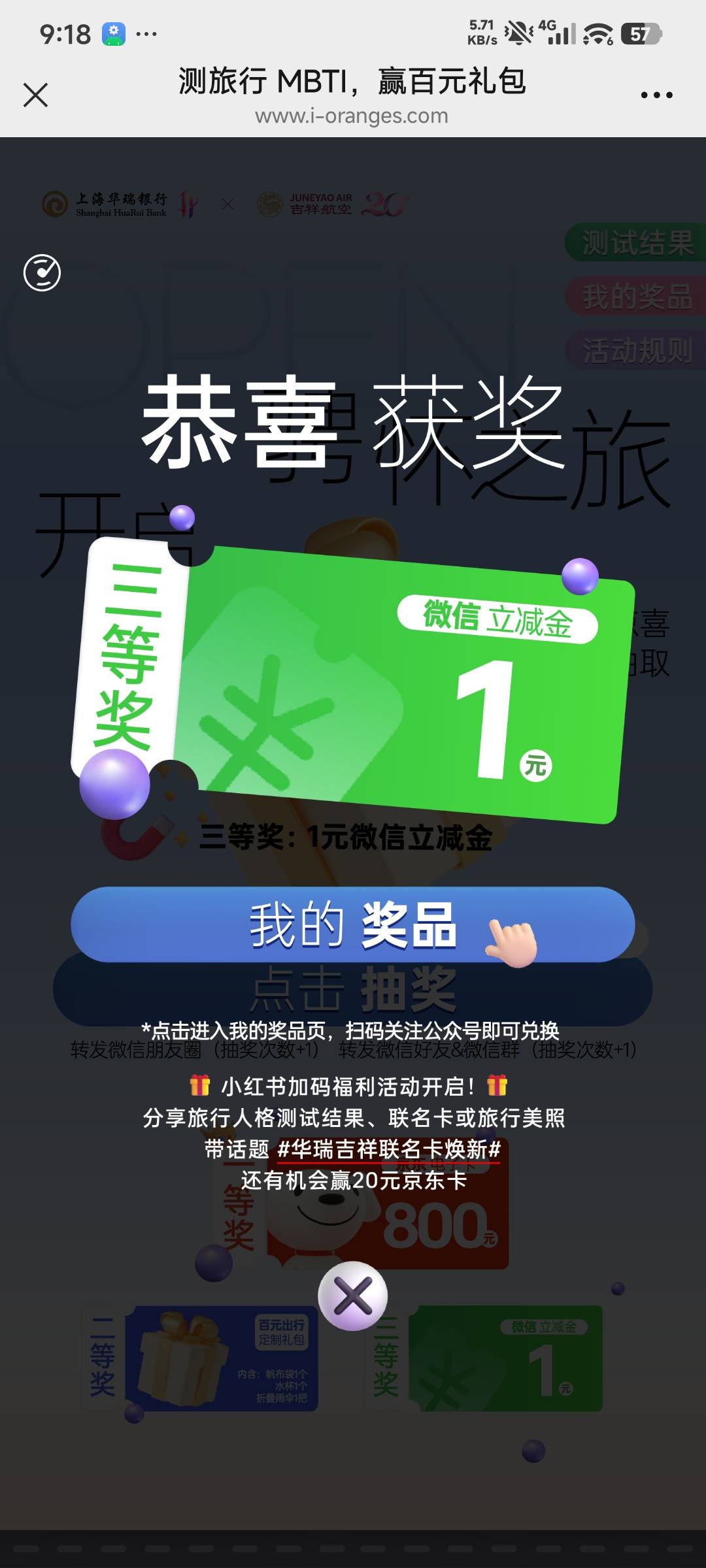 华瑞银行服务号活动 1毛 没事的可以点一点  



83 / 作者:橘子Tang / 