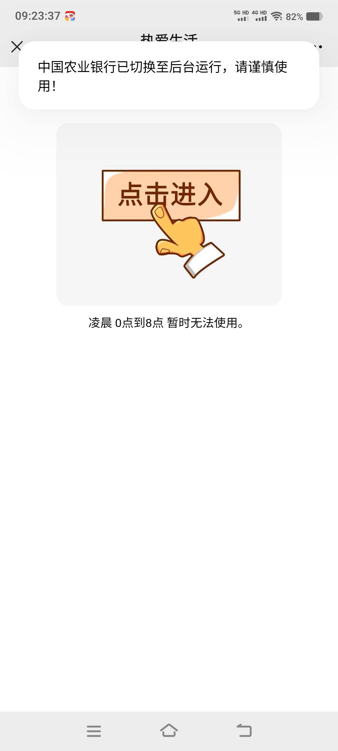 老哥们刷步数用的啥啊，这个收费了

90 / 作者:江山三载归来 / 