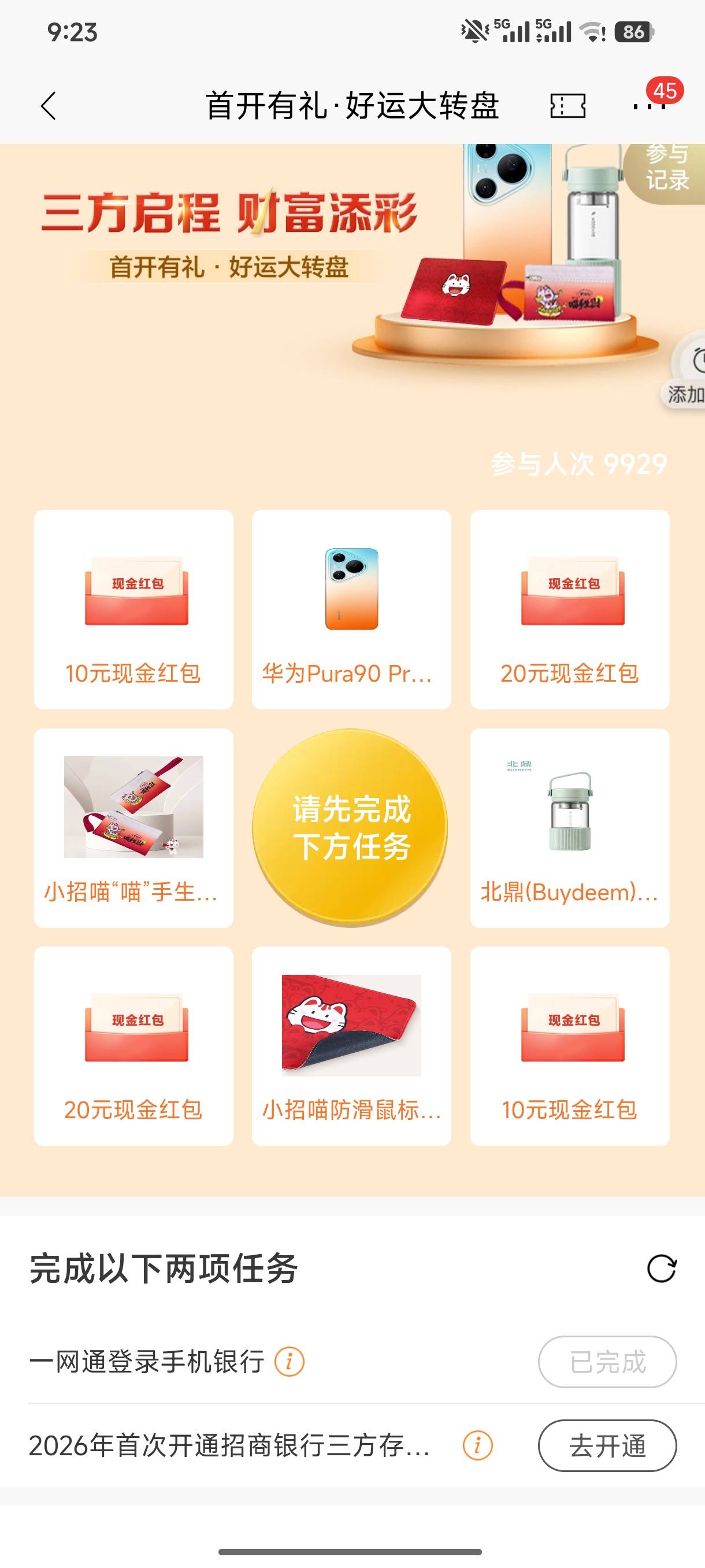 招商早上换绑了为什么还不能参加

38 / 作者:几把毛都没有绝望了 / 