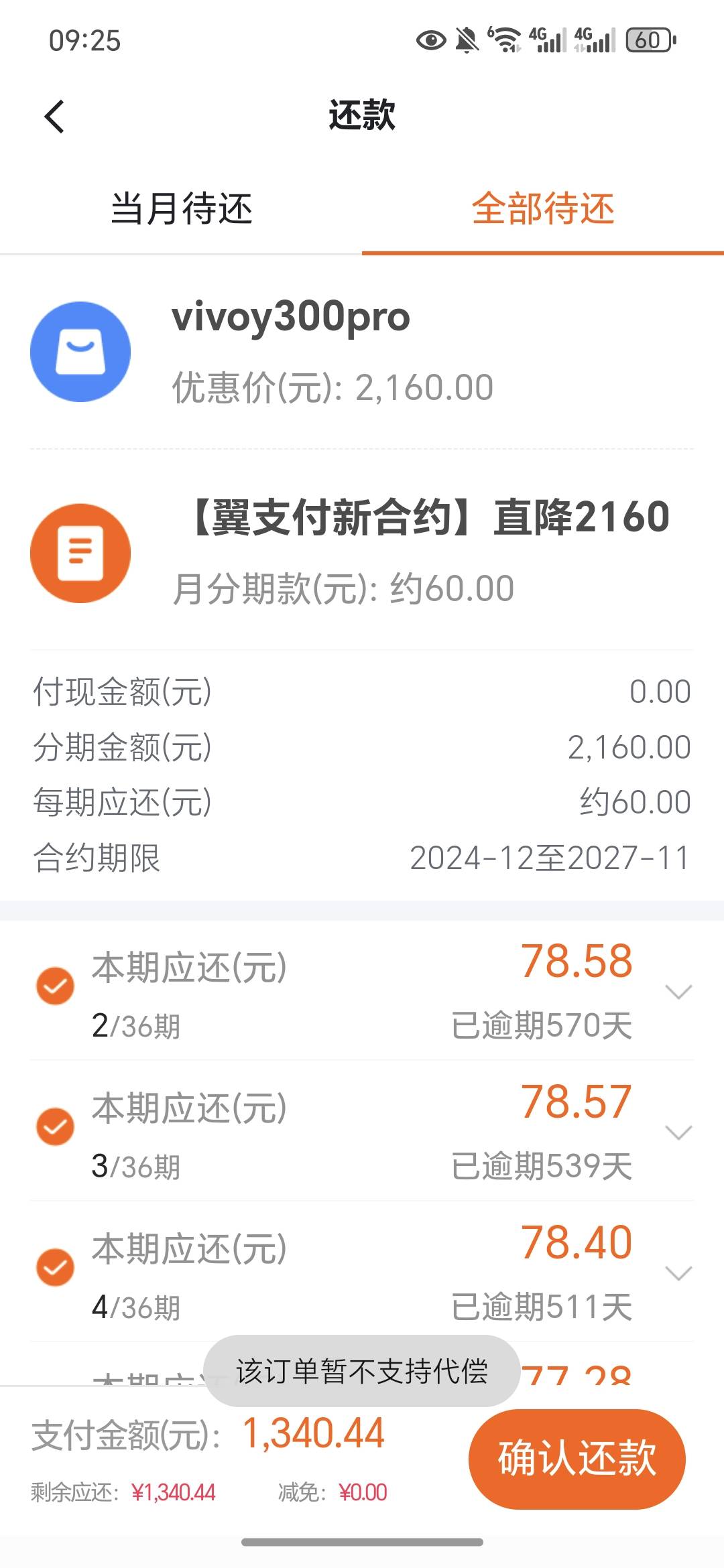 老哥们以前那个橙分期拿手机你们都还钱了吗？拿到手机就卖了，自动还了两期

9 / 作者:今年要发财 / 