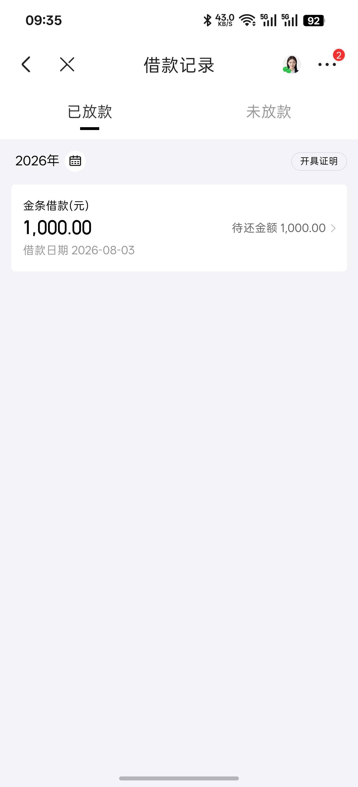 万年开通不了的金条竟然下了


50 / 作者:小海龟 / 