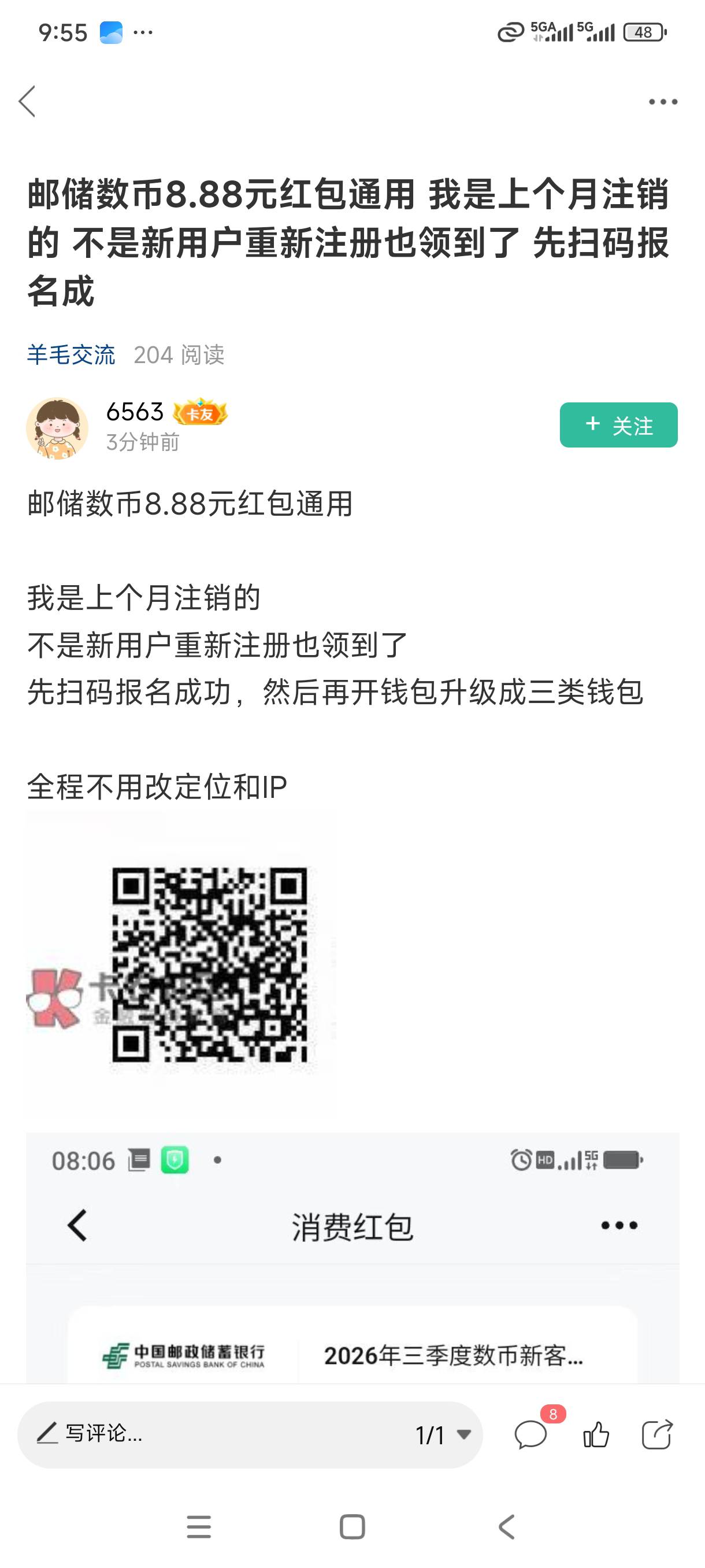 3分钟都不删，老哥收个dy话费秒删

4 / 作者:我是麻花疼的爹 / 