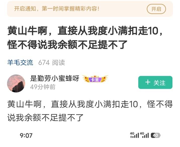 过份了吧 真的假的 我用的vx经营码 

42 / 作者:hong眼 / 