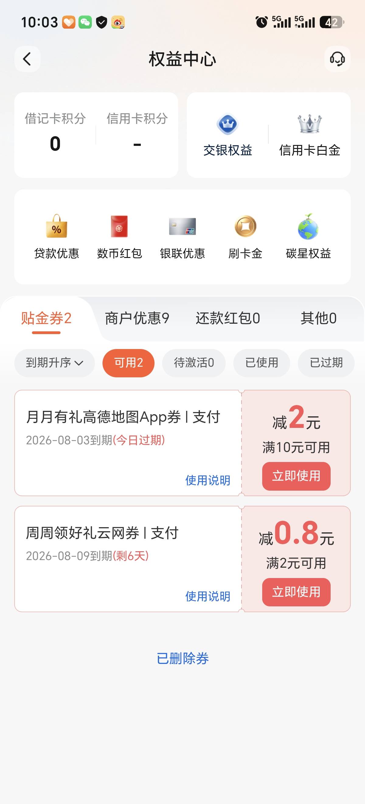 哈比比们，交通每周一也缩水了，哈哈哈

0 / 作者:打昏过去了 / 
