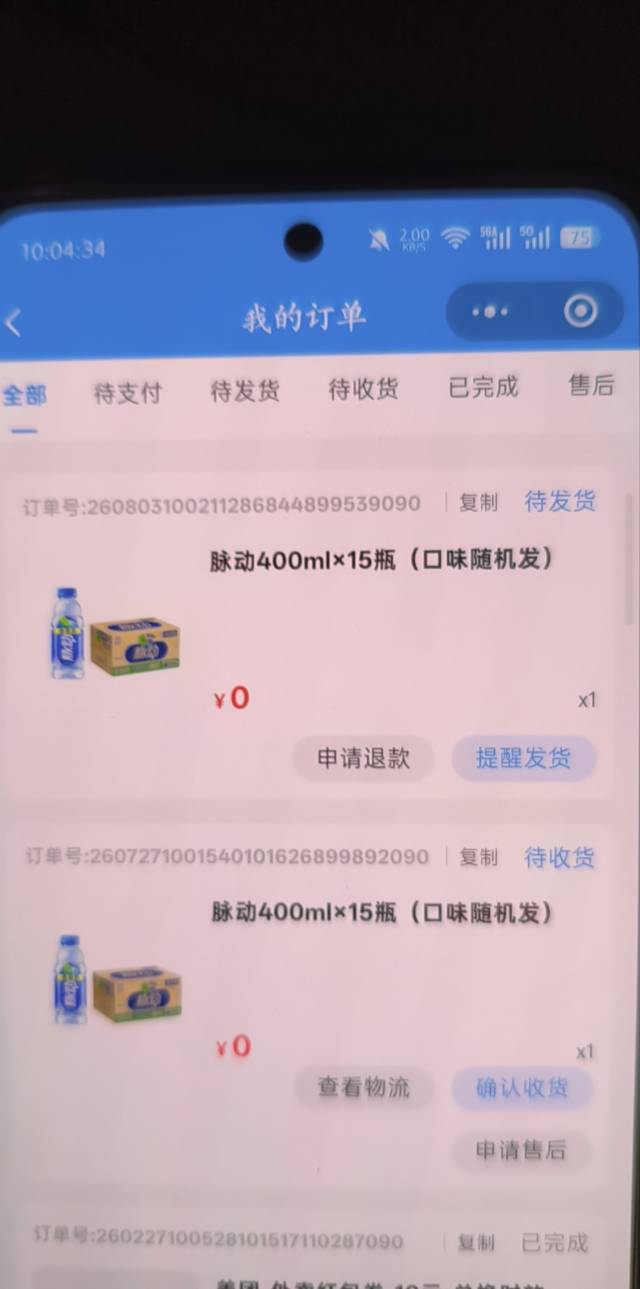 喝不完

13 / 作者:温暖5188 / 