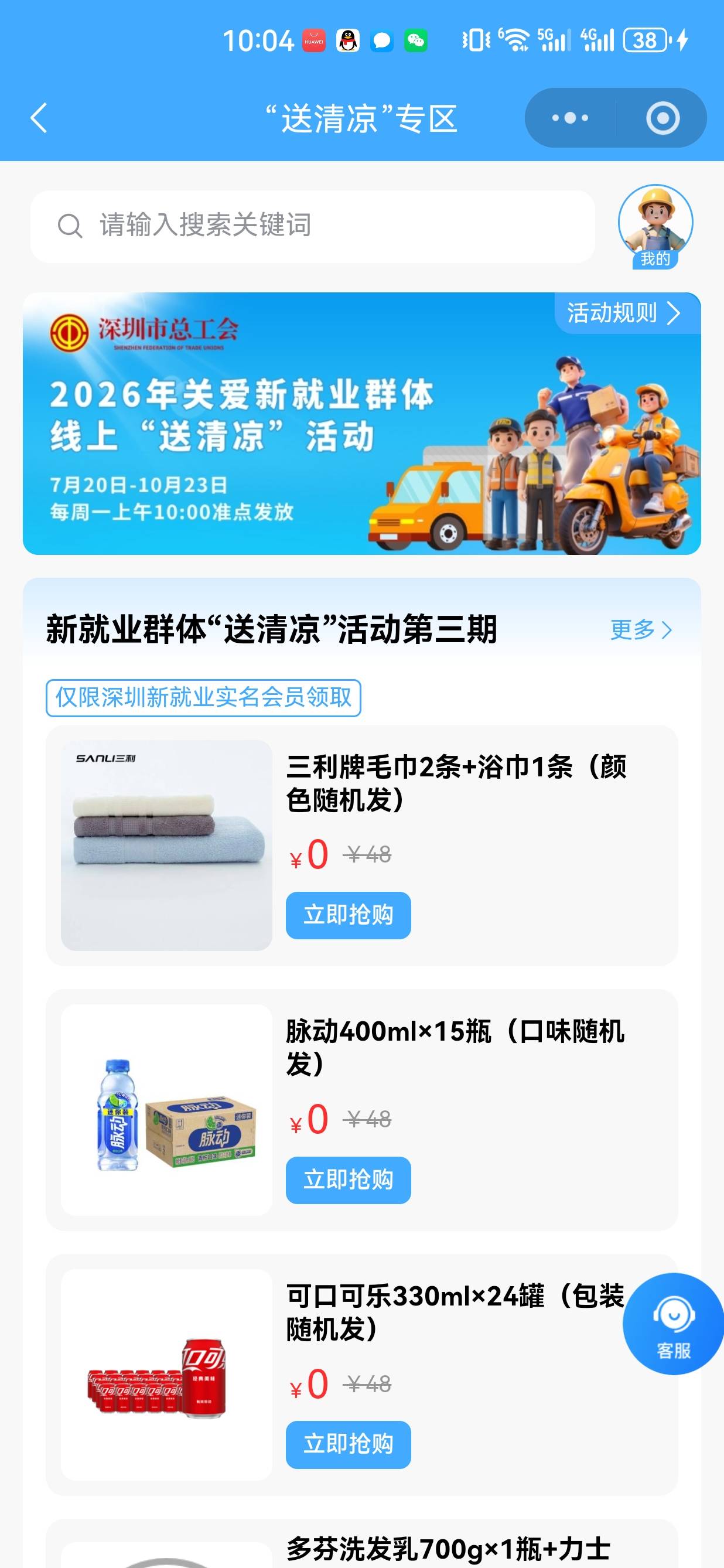 没有深圳老哥要，我又在广州

26 / 作者:懂哥 / 