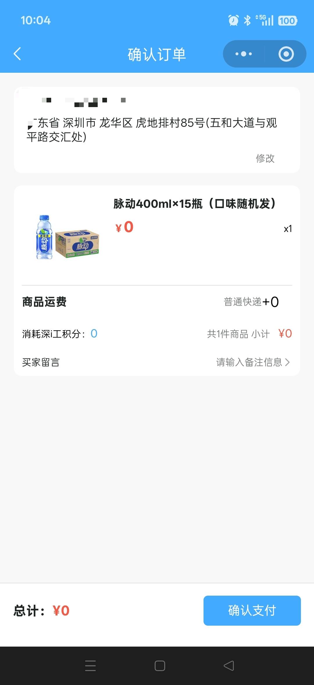 深圳老哥来一个

29 / 作者:余生是 / 