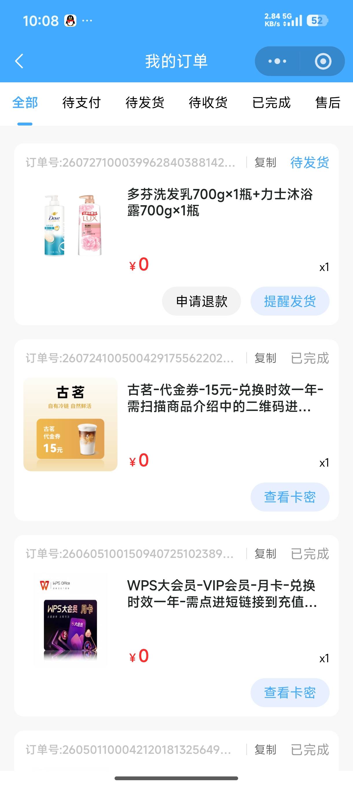 上星期买的都还没有发货 真的cs啊 中通快递查了一个快递都没有

66 / 作者:ㅤ林余赚钱 / 