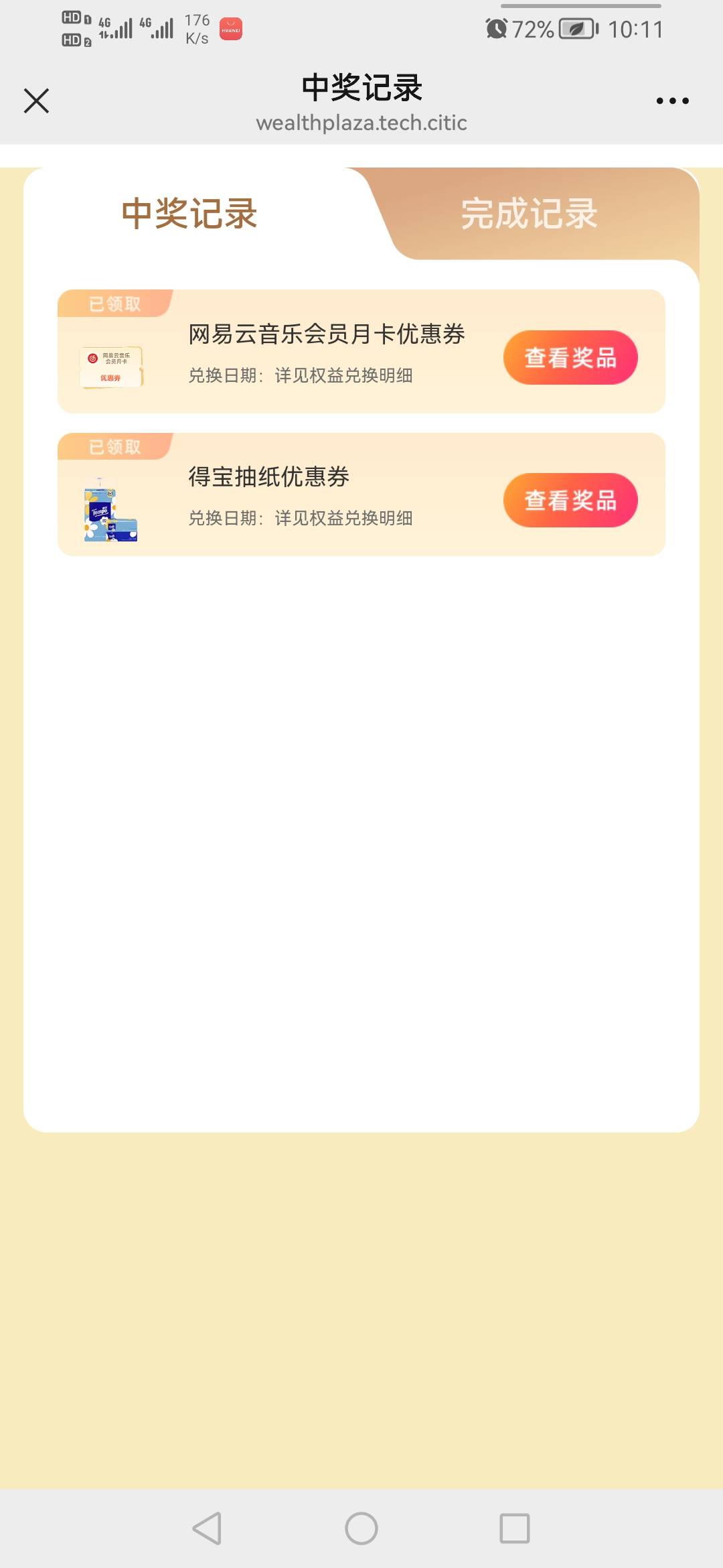 我想问下信出这些优惠券能烧了给他的浮木上坟用吗？




25 / 作者:我是你的爹地 / 
