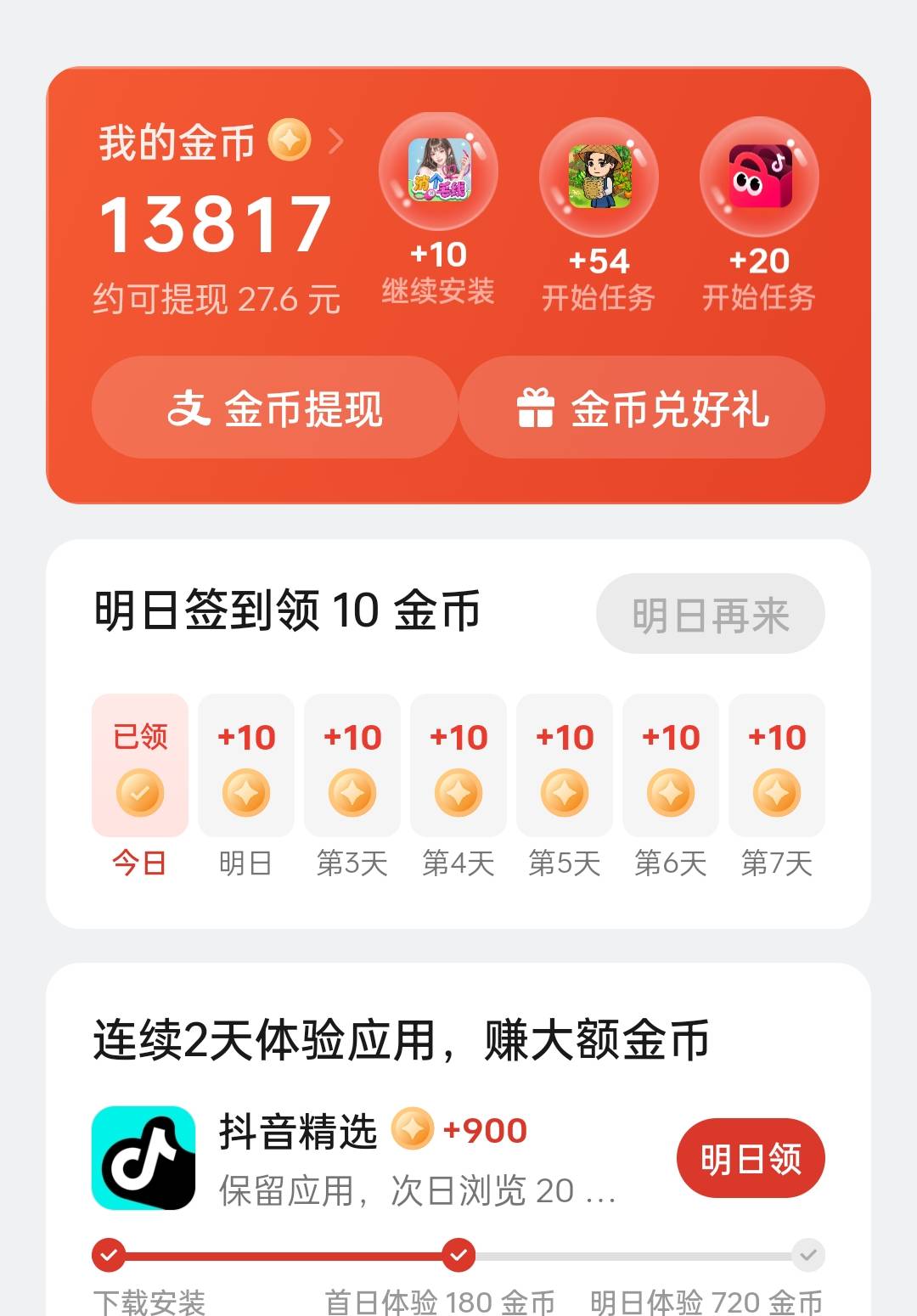 大赦天下吗？昨天清了数据秒异常，今天又给我放出来了，不敢清了，不清又没有900，难53 / 作者:Meni / 
