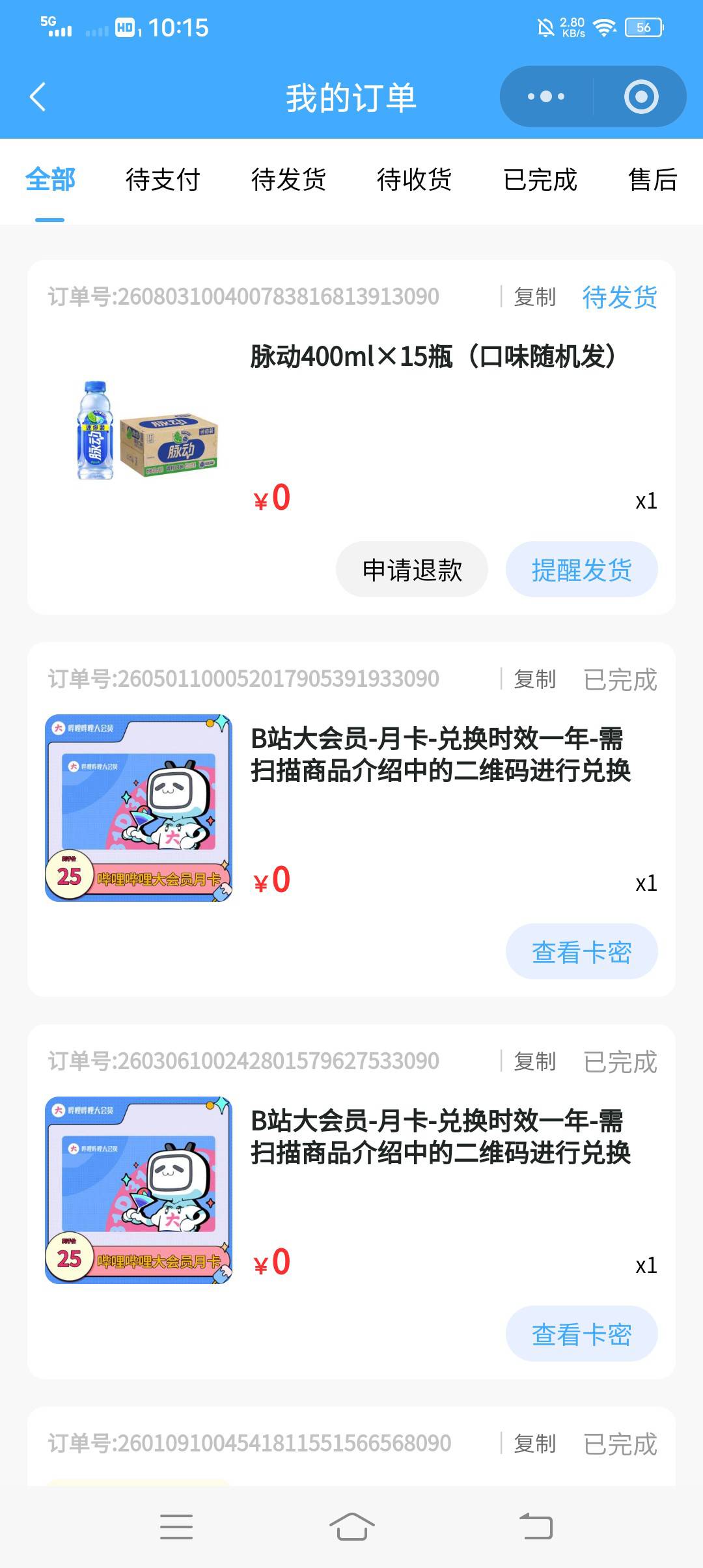 刚好住惠州，在深圳干活

32 / 作者:吃饱了混 / 