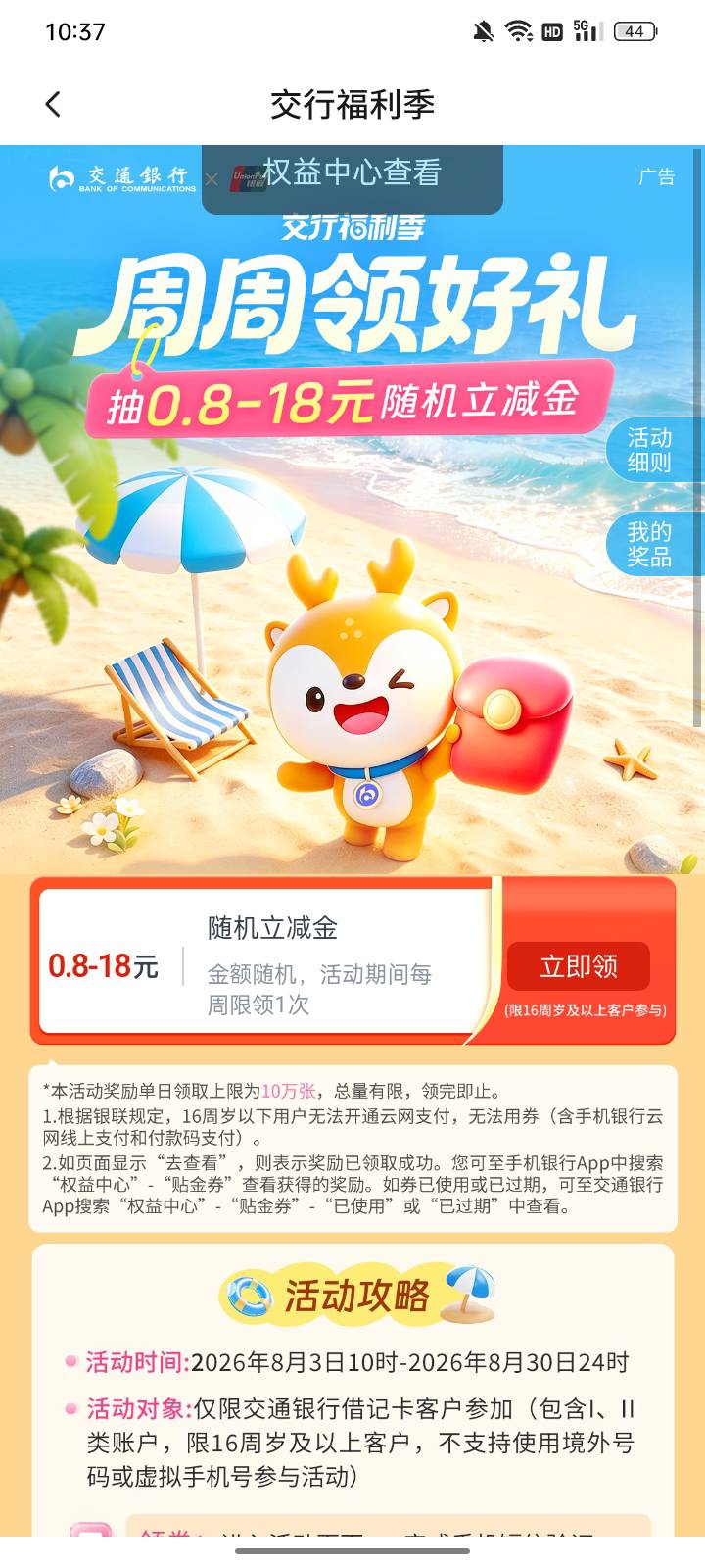 周周，快去

https://mbank.95559.com.cn/mobs6/tangram8/TG0/NTG0001.html?promoteCo12 / 作者:帮我想个昵称吧 / 