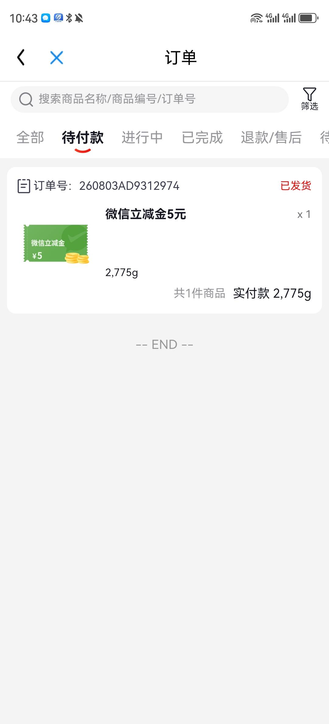 天津银行碳积分补了……

80 / 作者:湖南陈小春 / 