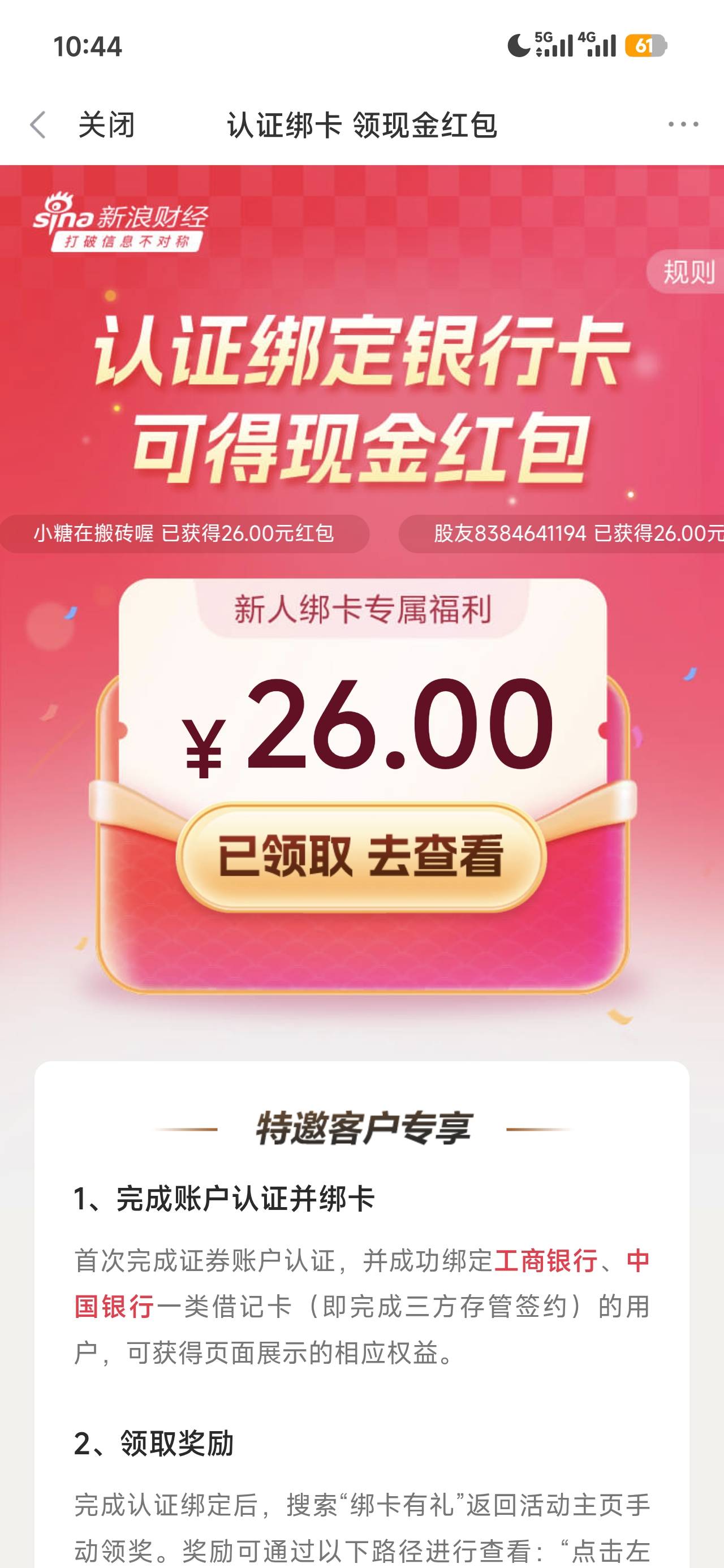 显示已领取不到账咋搞

28 / 作者:微笑的12he / 