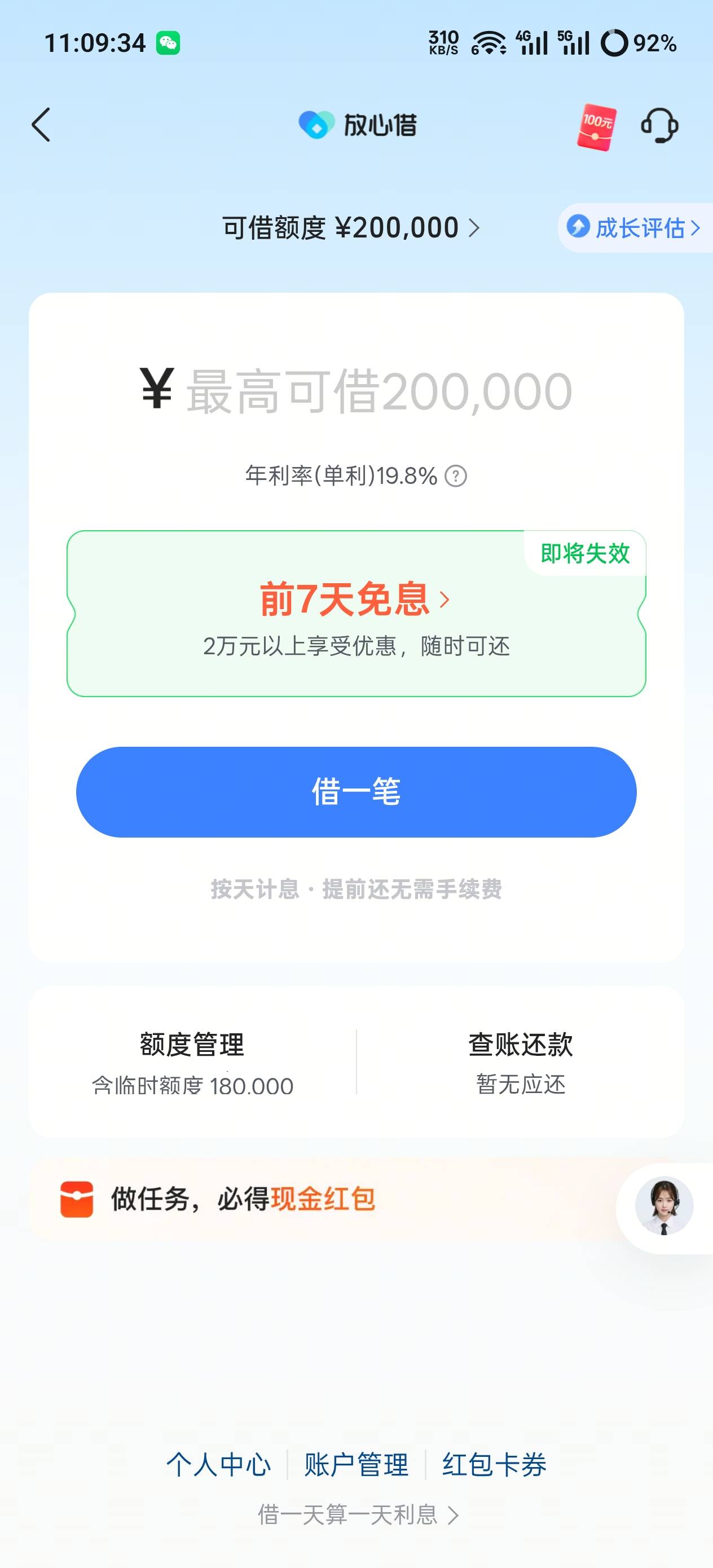 拿出来给，老哥发红包好不好？

40 / 作者:卡农11O⥳ / 