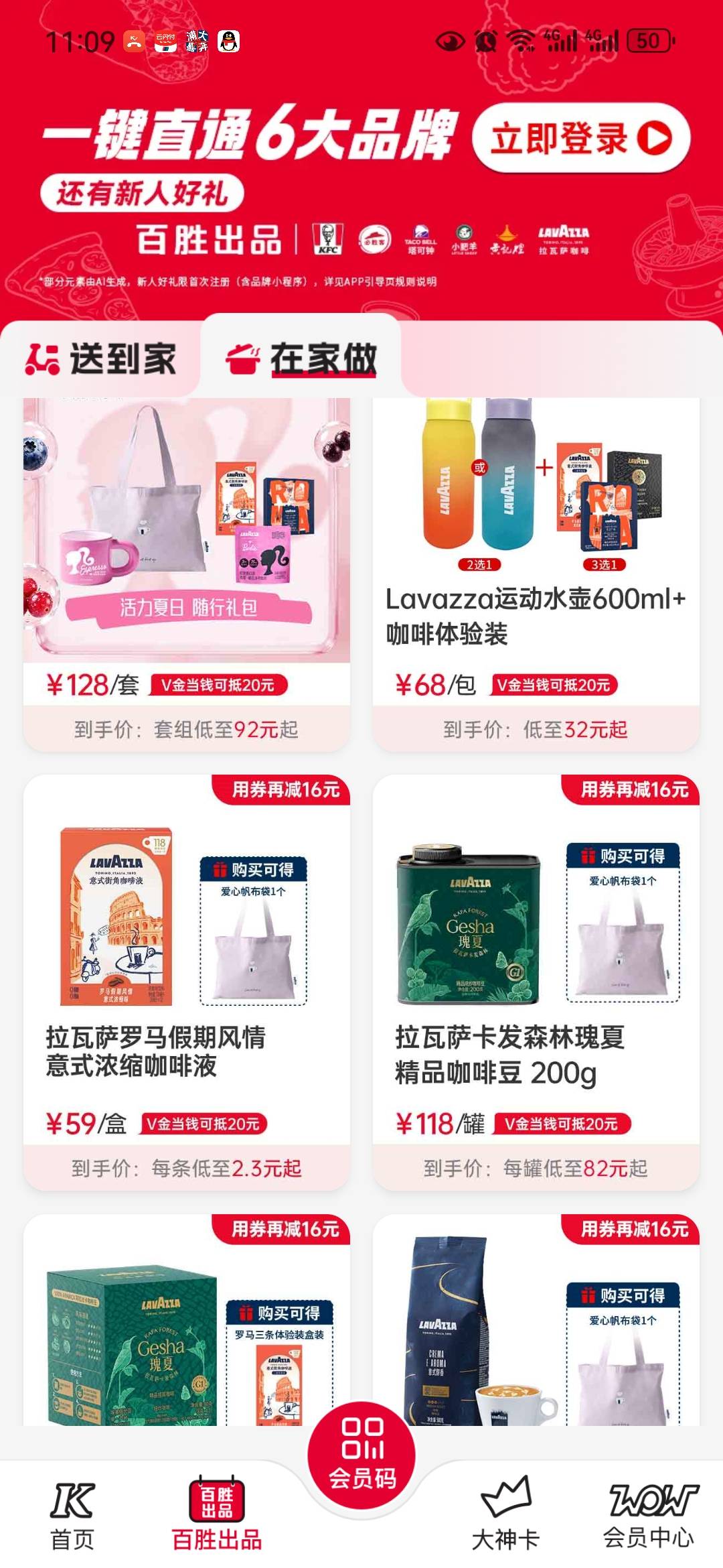 肯德基是买这些？都在偷录

50 / 作者:小二锅 / 