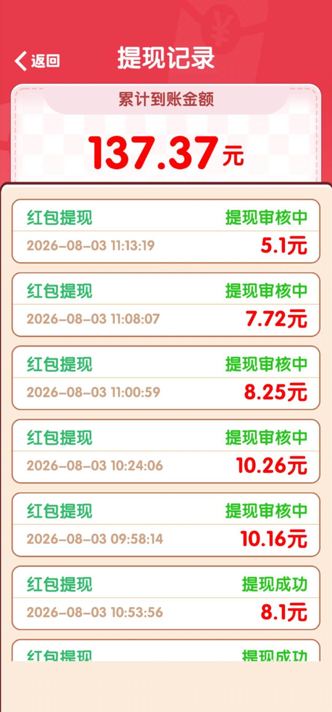 早上提了一百不到账了

57 / 作者:古道A / 
