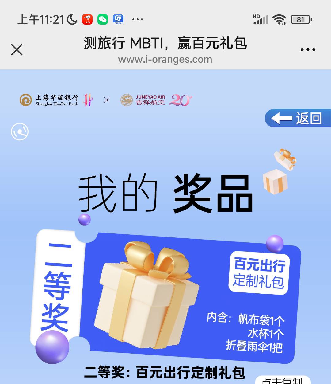 华瑞1毛没抽到，中个三件套

7 / 作者:过头了34 / 