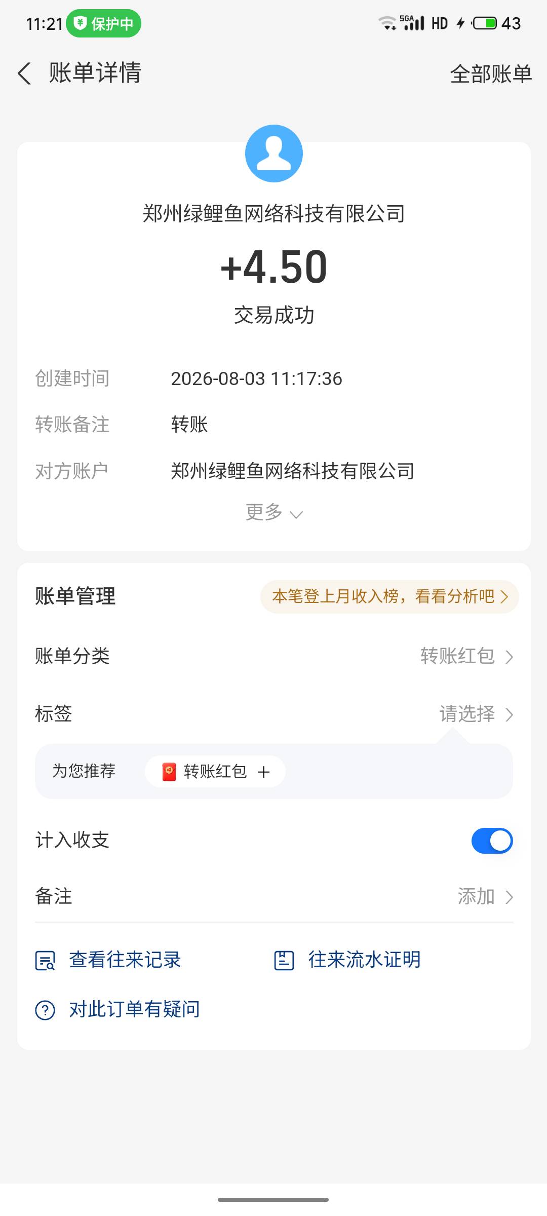 申请卡农破零

85 / 作者:严肃！ / 