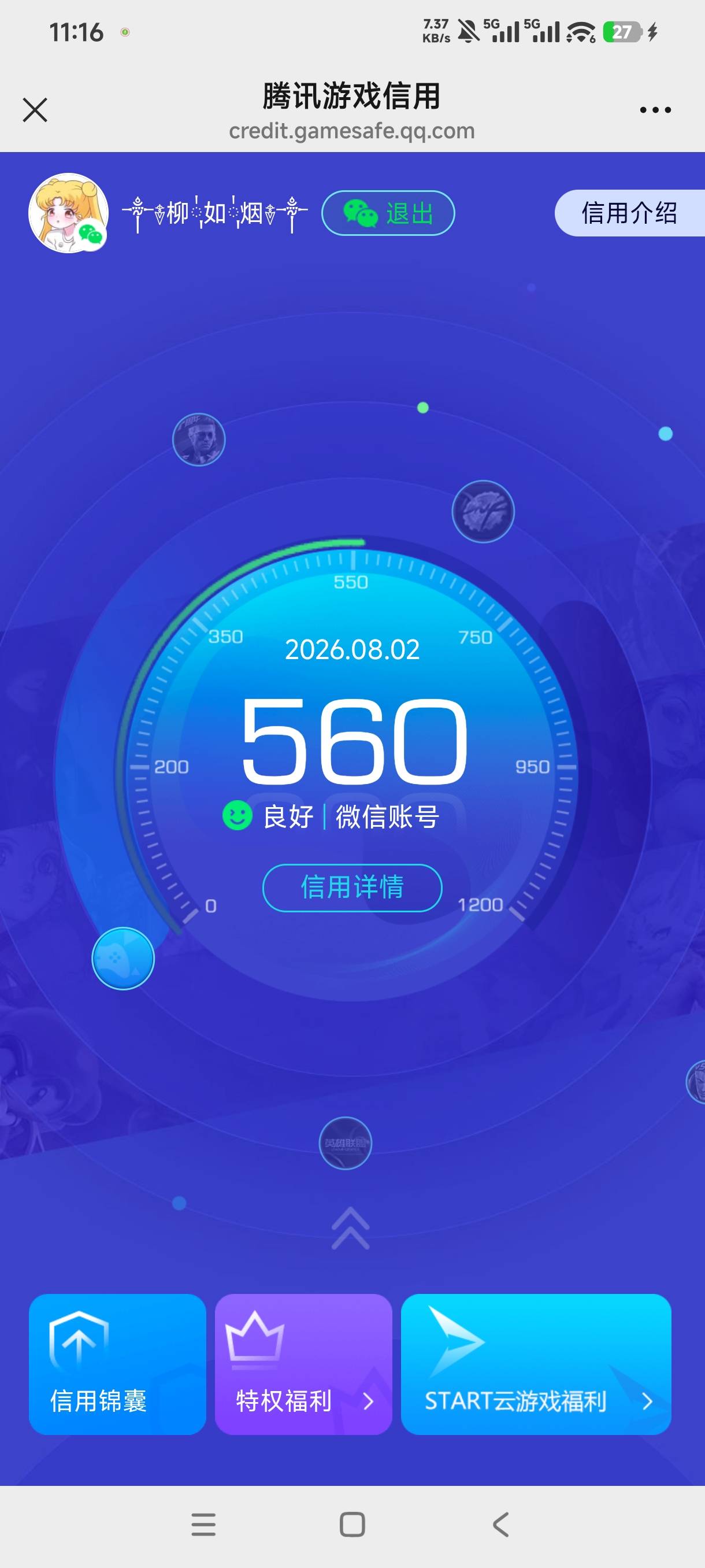 老哥们咱发现这个洛克王国世界涨信用分真快，咱这个微信信用分今天查居然有560，咱前75 / 作者:憨小憨 / 