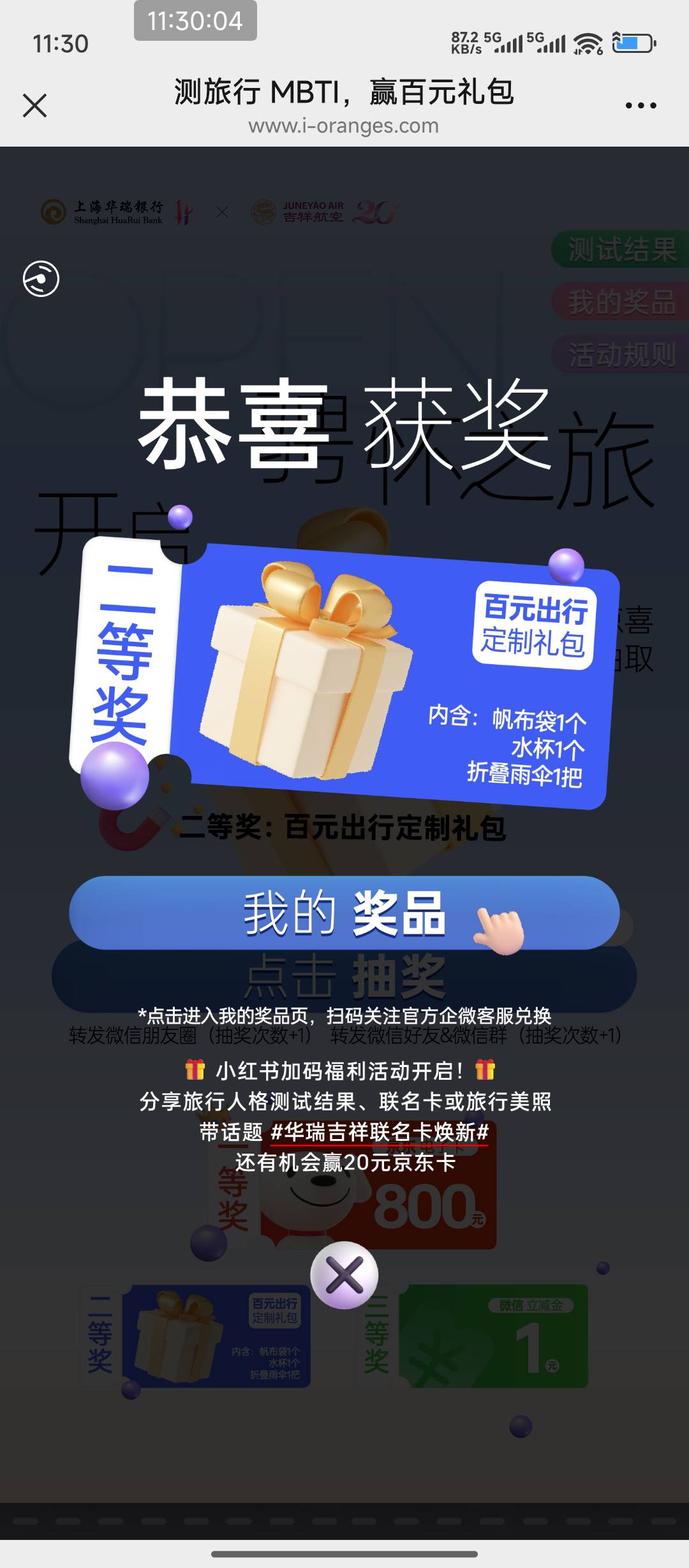 华瑞中了实物

75 / 作者:hem / 