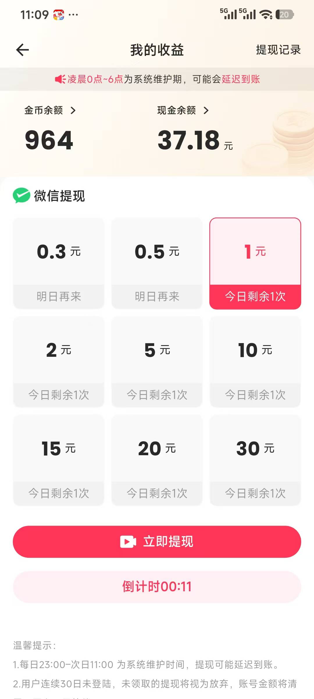 完了，完了，黑了我估计。


82 / 作者:不知道咋说 / 