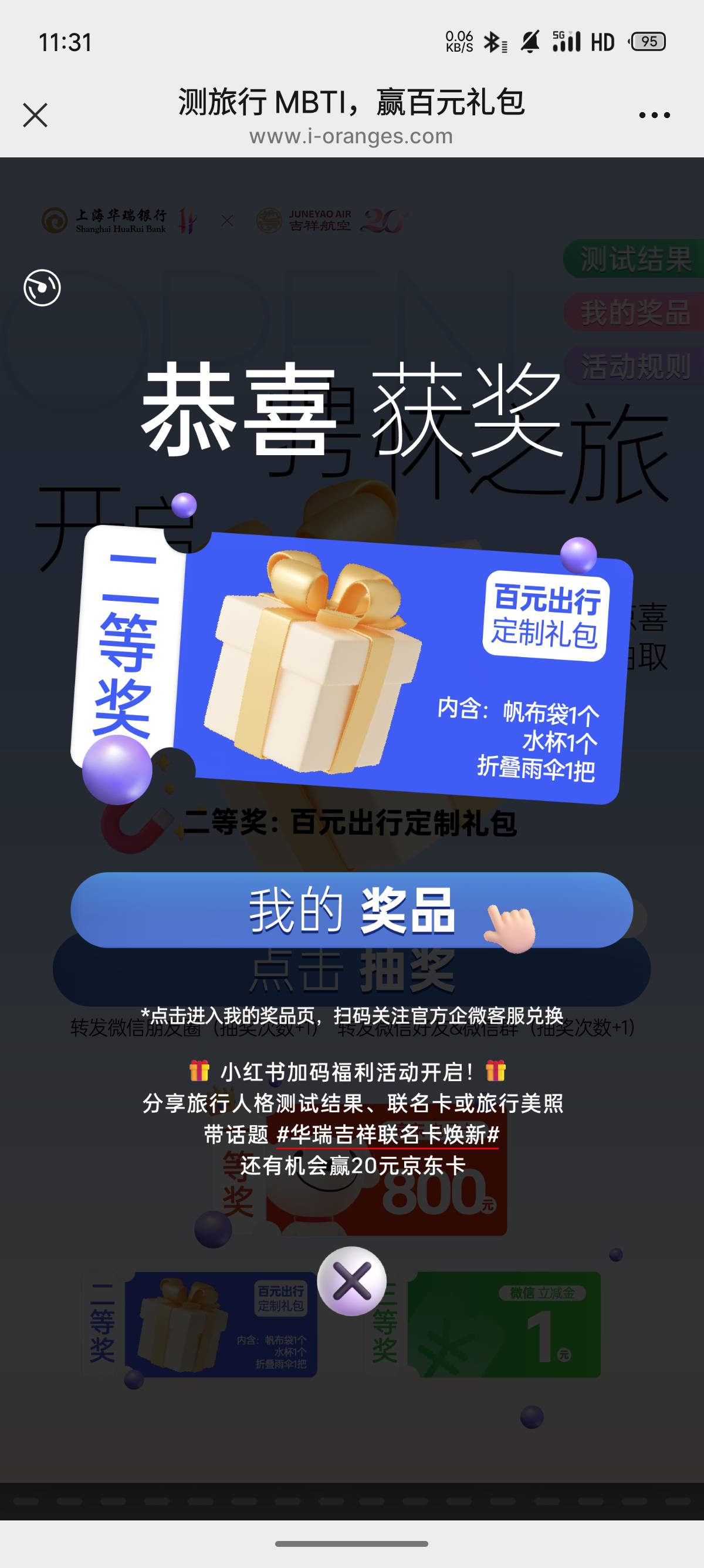 华瑞中了这个

96 / 作者:山上的呆呆 / 