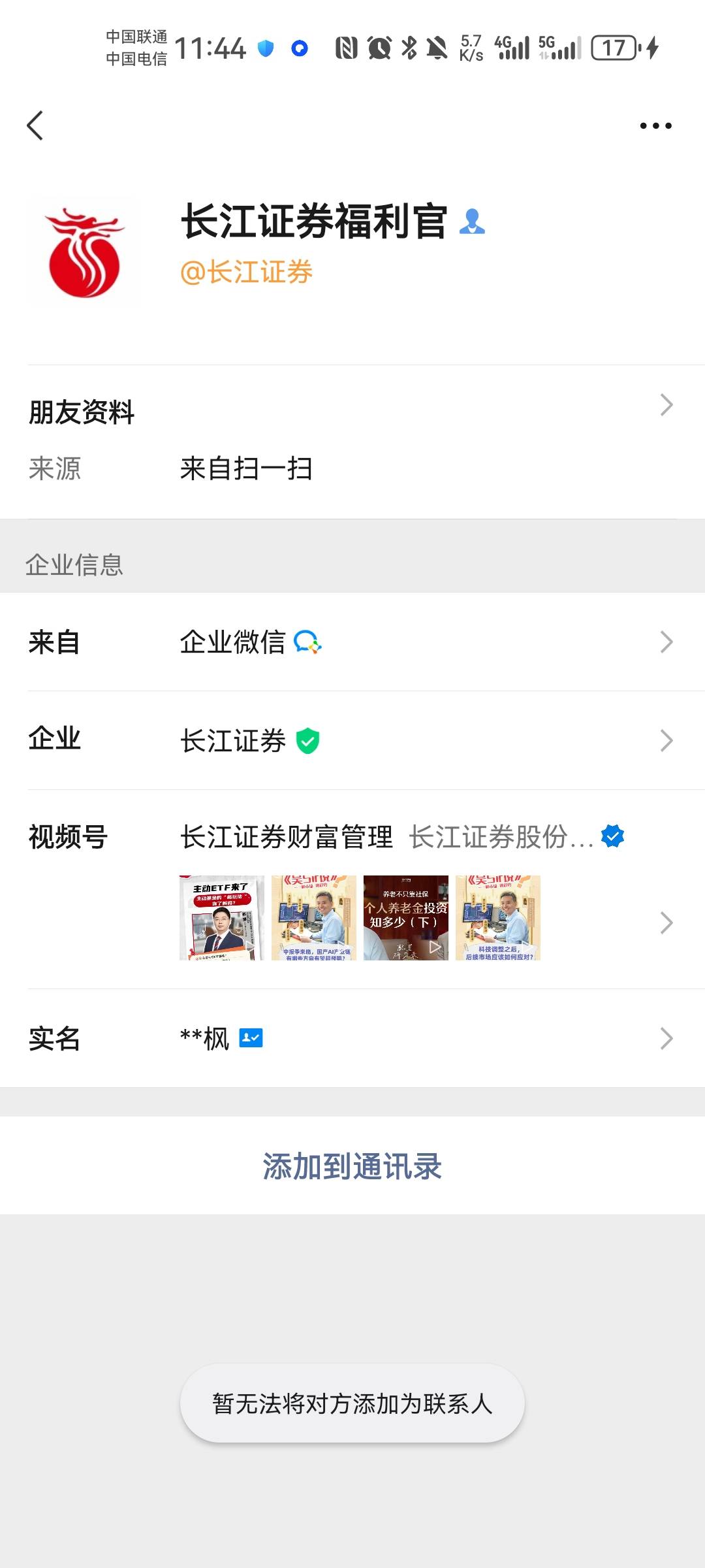 什么破玩意儿啊

82 / 作者:有痣青年 / 