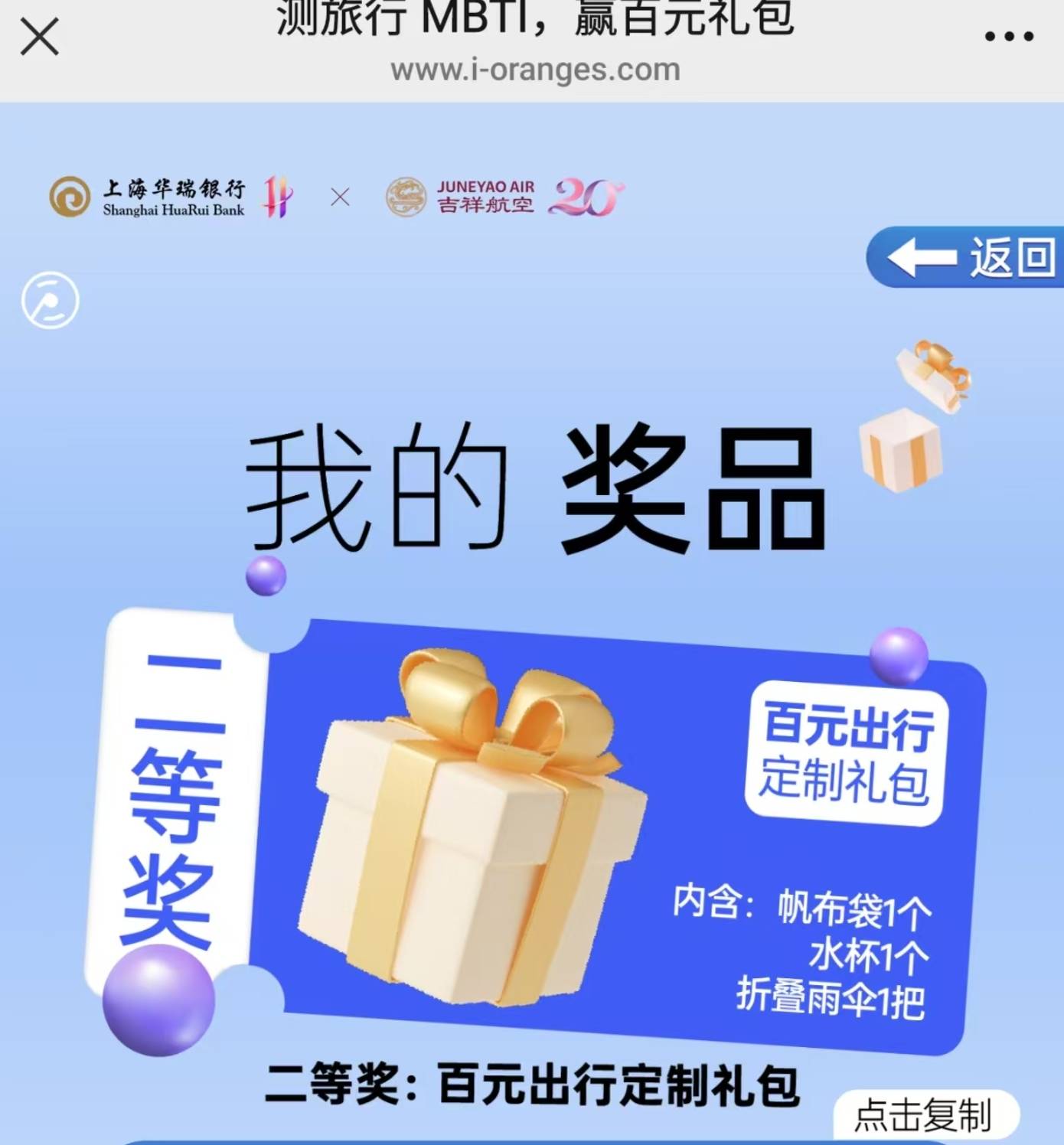 华瑞还可以5个1块，2个礼包


75 / 作者:本宝宝金 / 