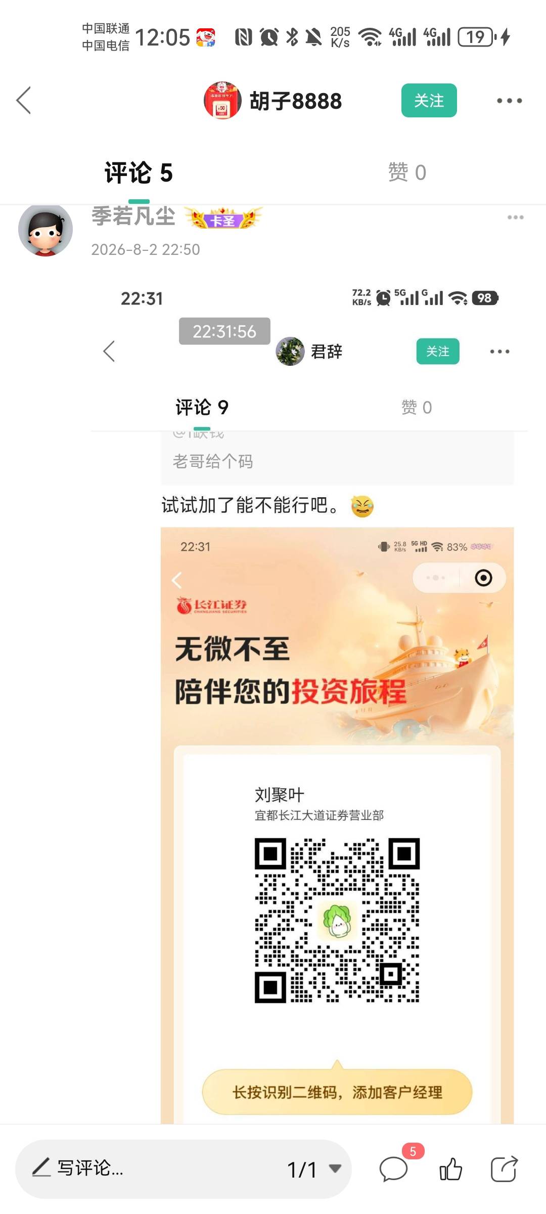 什么破玩意儿啊

36 / 作者:有痣青年 / 