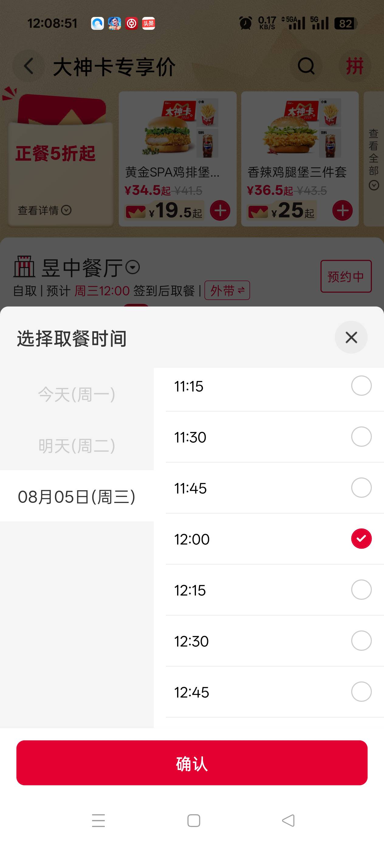 预定单什么意思，是往后点几个小时吗，第二天都不行
22 / 作者:秋天。。 / 