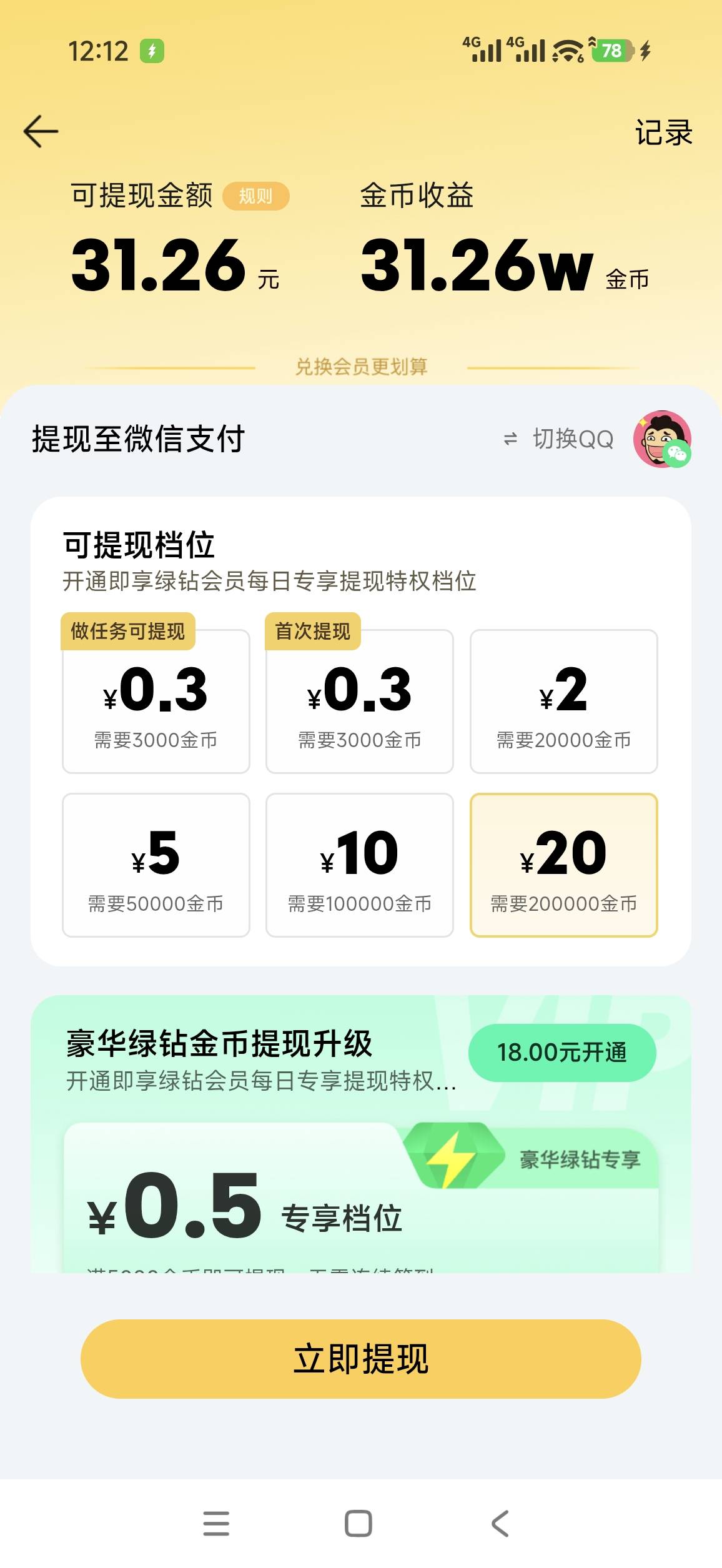 浪费时间不知道谁发的QQ音乐我以为我爆了


4 / 作者:bt响亮cq的时候 / 