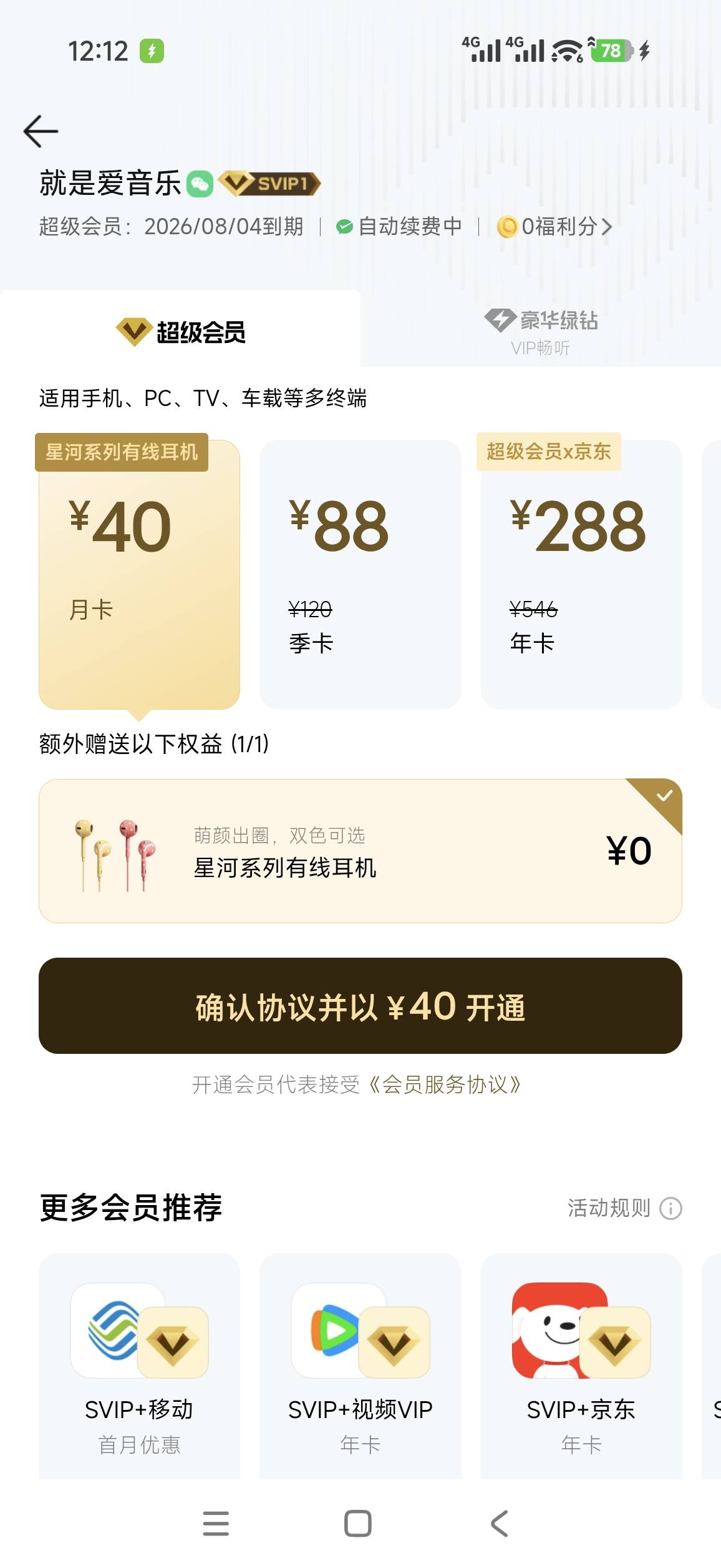 浪费时间不知道谁发的QQ音乐我以为我爆了


1 / 作者:bt响亮cq的时候 / 