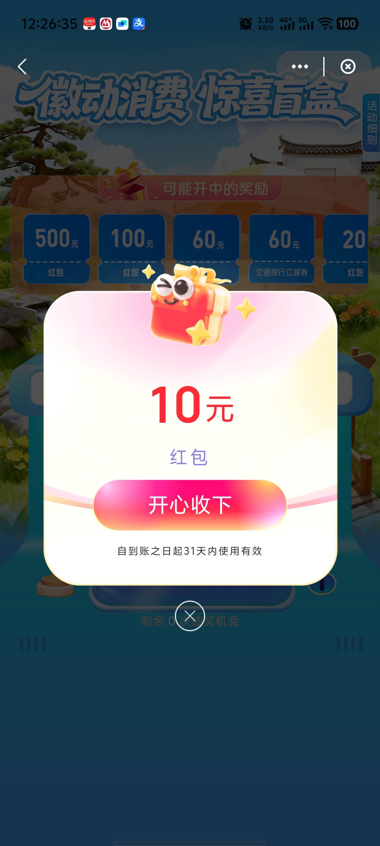 和昨天一样低保10，选的安徽其他地方的，打电话过来问我为什么预约了又取消



92 / 作者:枫叶。 / 