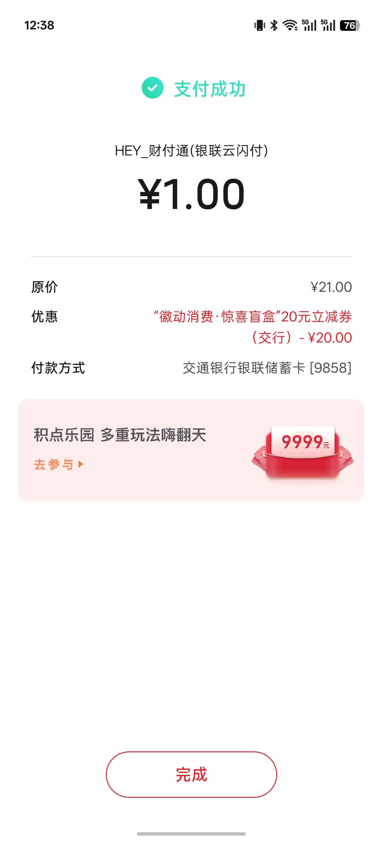 成了

35 / 作者:出来打我 / 