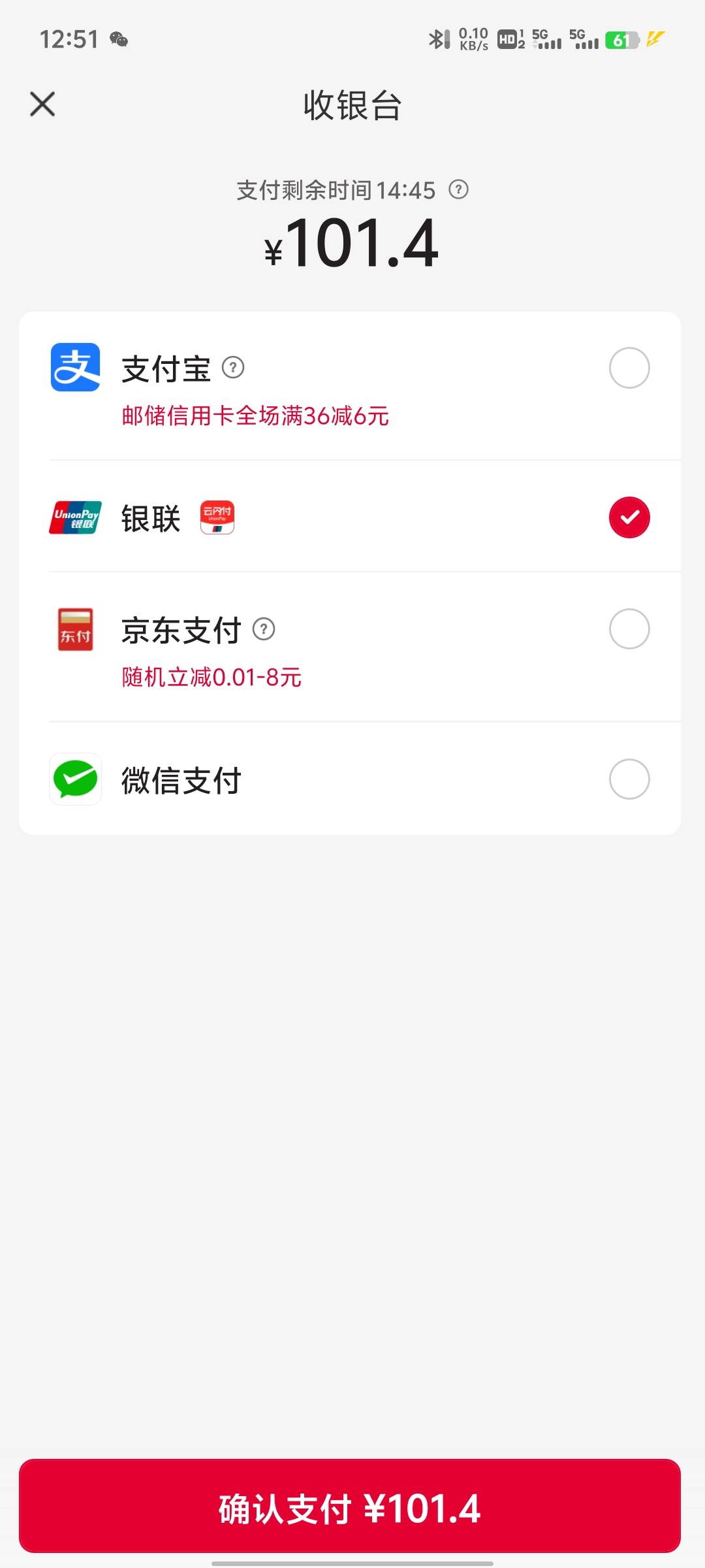 老哥们，是第二种方式吗？还是微信支付，然后从微信支付里跳云闪付？

3 / 作者:提莫大王 / 