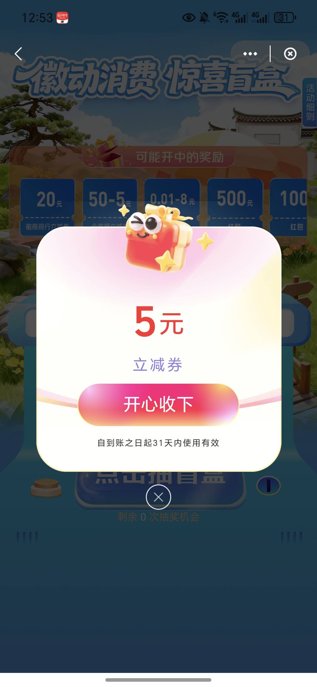 去吧， 一抽一个不吱声

16 / 作者:今年要发财 / 
