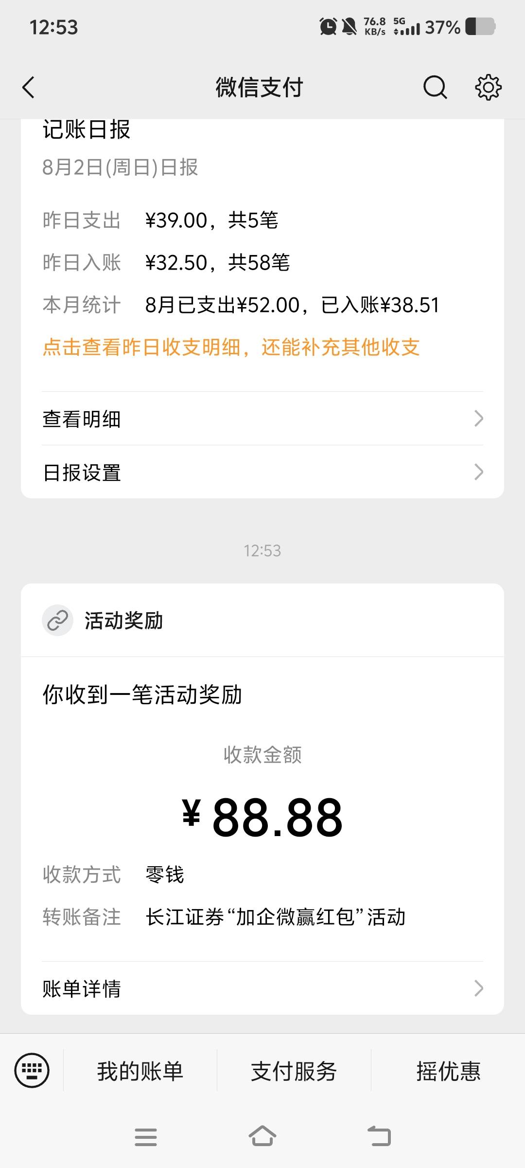 也算吃上了，哈哈哈哈


98 / 作者:柳小Su丶 / 
