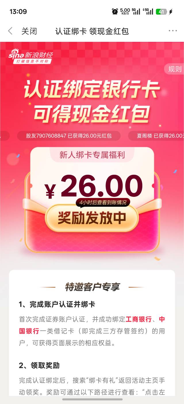 这玩意咋还没发，上个星期五回访还没开资金号，，要开成功资金号吗

65 / 作者:谦虚要学 / 