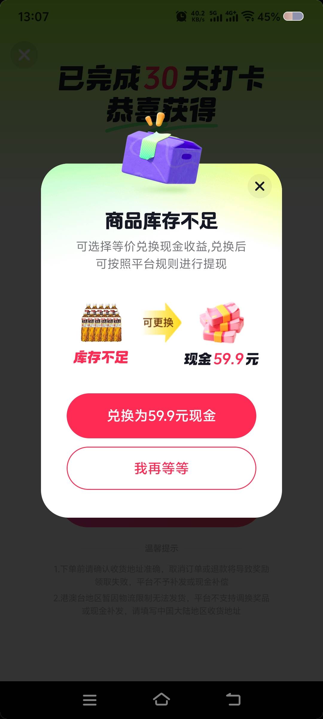 抖音打卡，乌龙茶缺货！！


32 / 作者:飞宅笑笑 / 