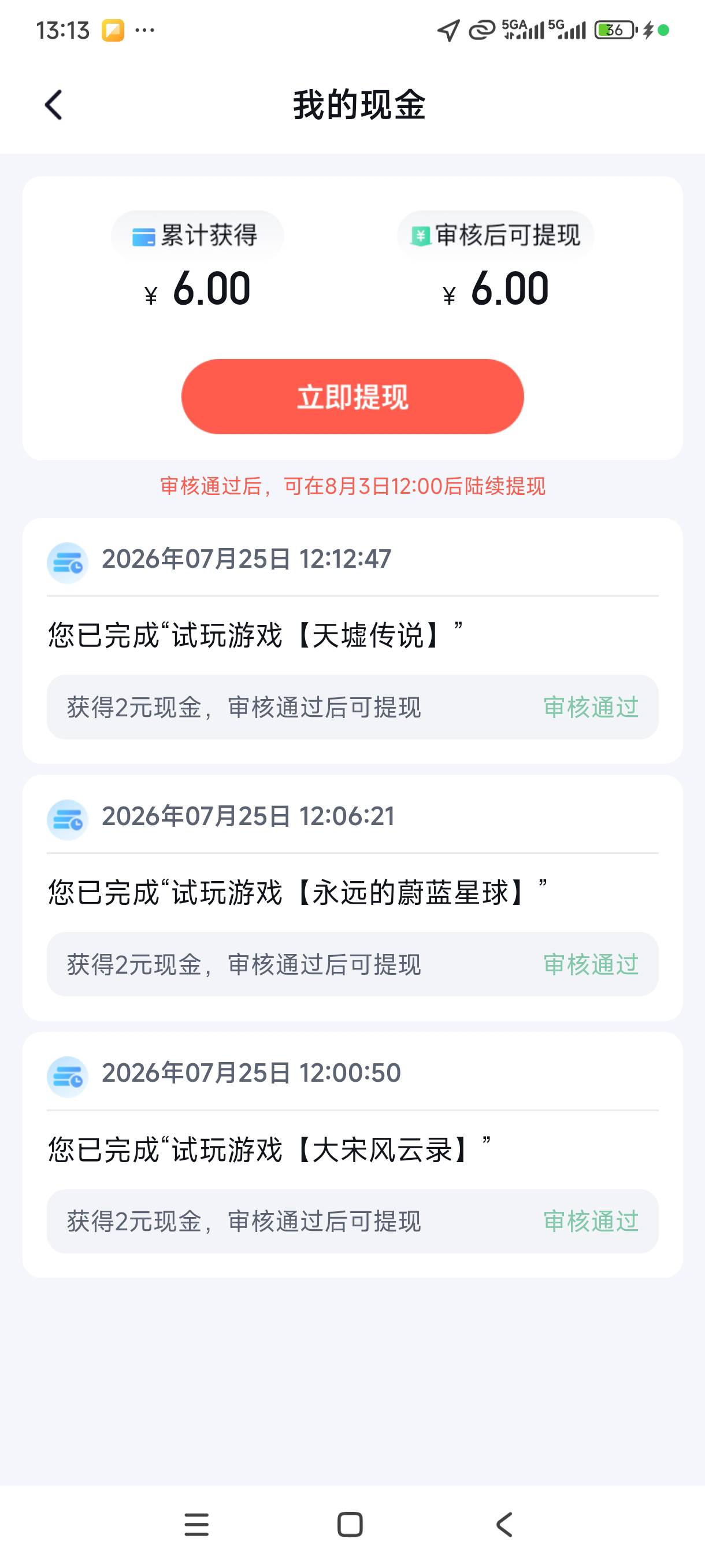 上个月老哥发的百度地图，审核通过了


96 / 作者:我是麻花疼的爹 / 